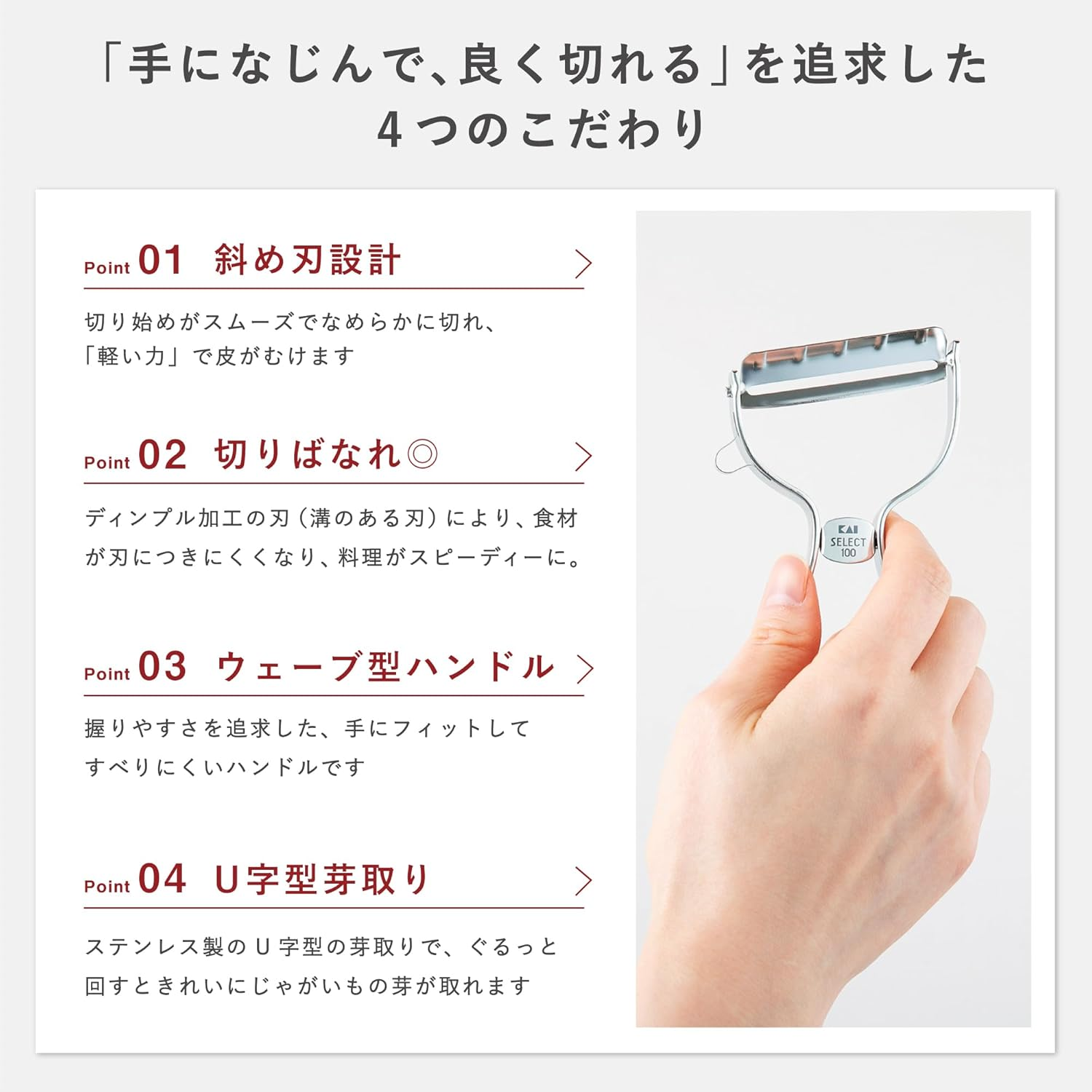 Kai SELECT100 Select 100 T-Peeler, Standard, Metallic - I-Shape image number 6