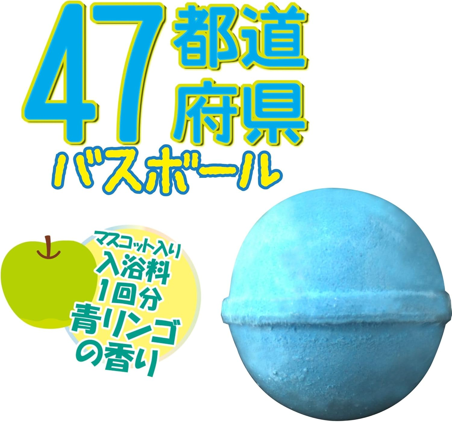 BMP-01 47 Prefectural Bath Balls, Set of 2, Educational Bath, Bath Salt, Japan Map Geography image number 6