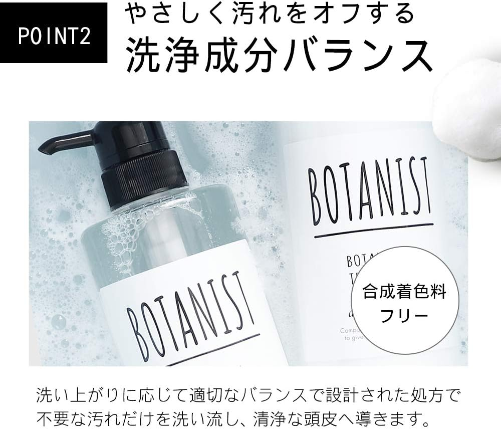 BOTANIST Botanical Treatment [Moist] Net Wt. 490G/ 17.3 Oz. image number 3
