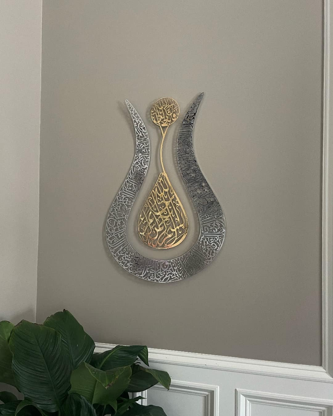Iwa Concept Ayatul Kursi Tulip Shaped Shiny Color Islamic Metal Wall Art | Calligraphy | Ramadan D&eacute;cor | Modern Muslim Housewarming Gifts | Quran Wall Art | (26.8" X 17.2" | in Gold Out Silver)
