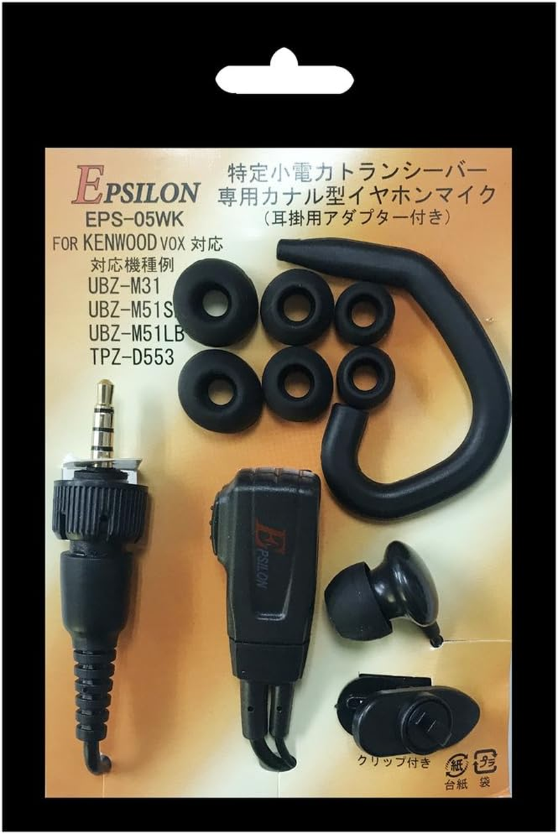 KENWOOD Kenwood for a Specified Low-Power Transceiver TPZ-D553SCH TPZ-D553MCH UBZ-M31 UBZ-M51S UBZ-M51L in the Corresponding Income Canal Type Earphone Microphone Mimikake of S / M / L with Parts Earpiece Each Two with VOX Corresponding Hands-Free (EMC -13 Compatible Product) EPSILON EPS-05WK image number 2