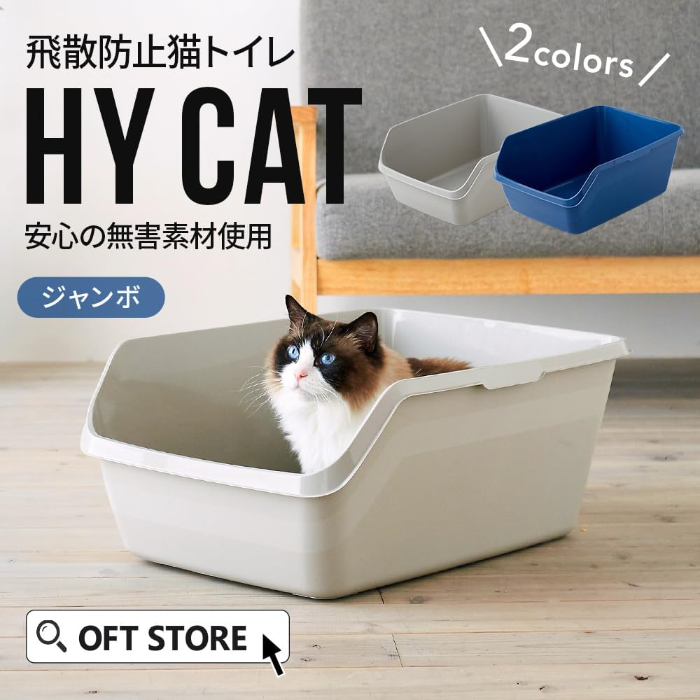 [OFT] HY Cat Jumbo Gray + Litter Catch Step, White Set image number 5