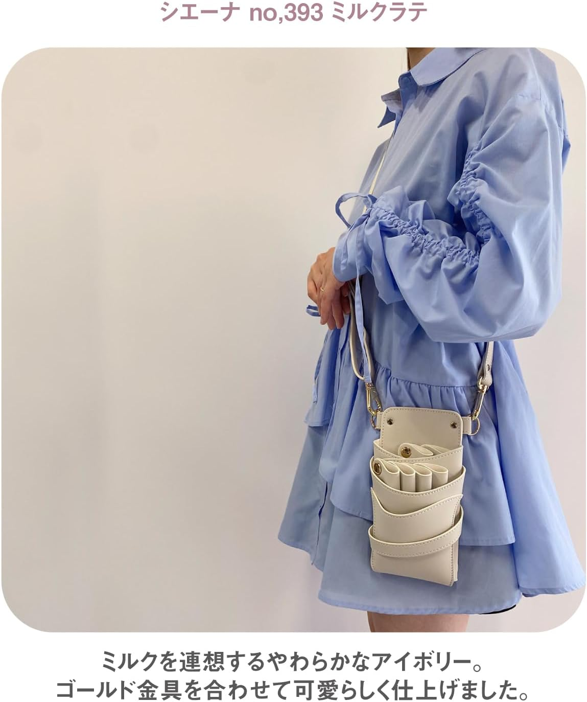 Dees Products Siena Milkrate Scissor Case