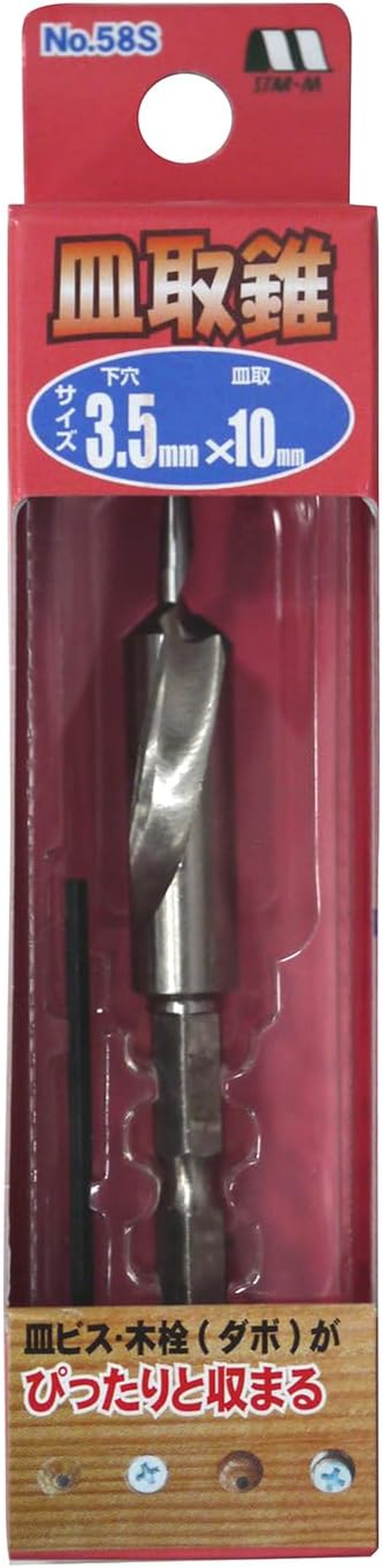 Star M 58S-3510 Countersunk 3.5 X 10 image number 2