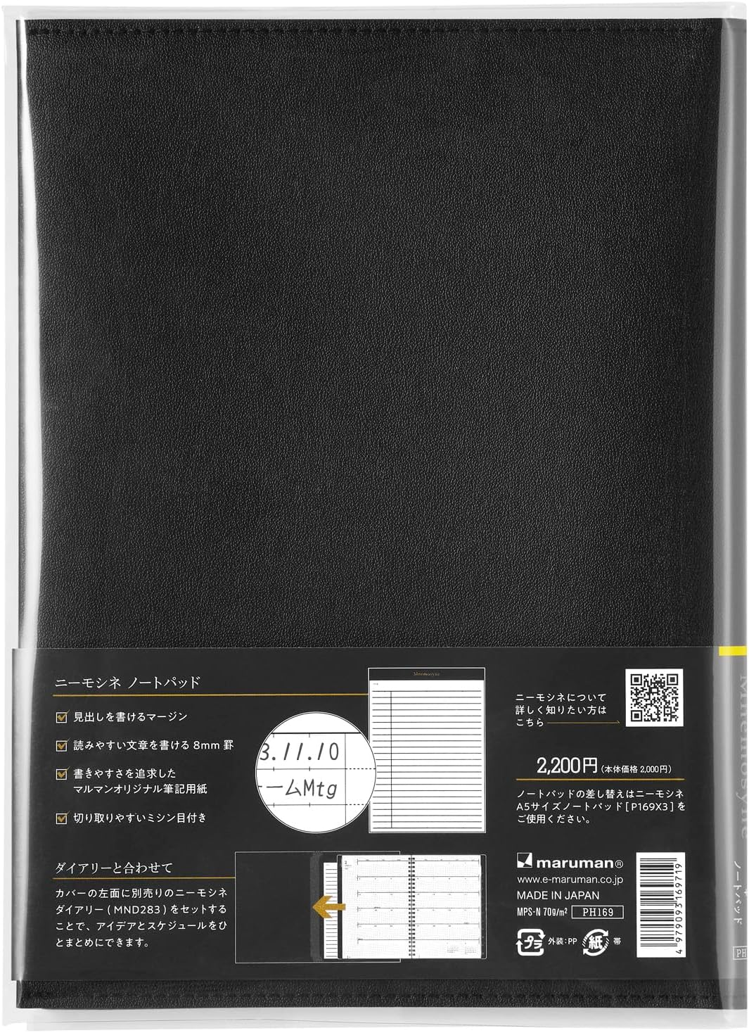 Maruman PH169 Neemocine 20Th Anniversary Notepad & Cover, 0.3 Inch (8 Mm) Ruled, A5, Black image number 3