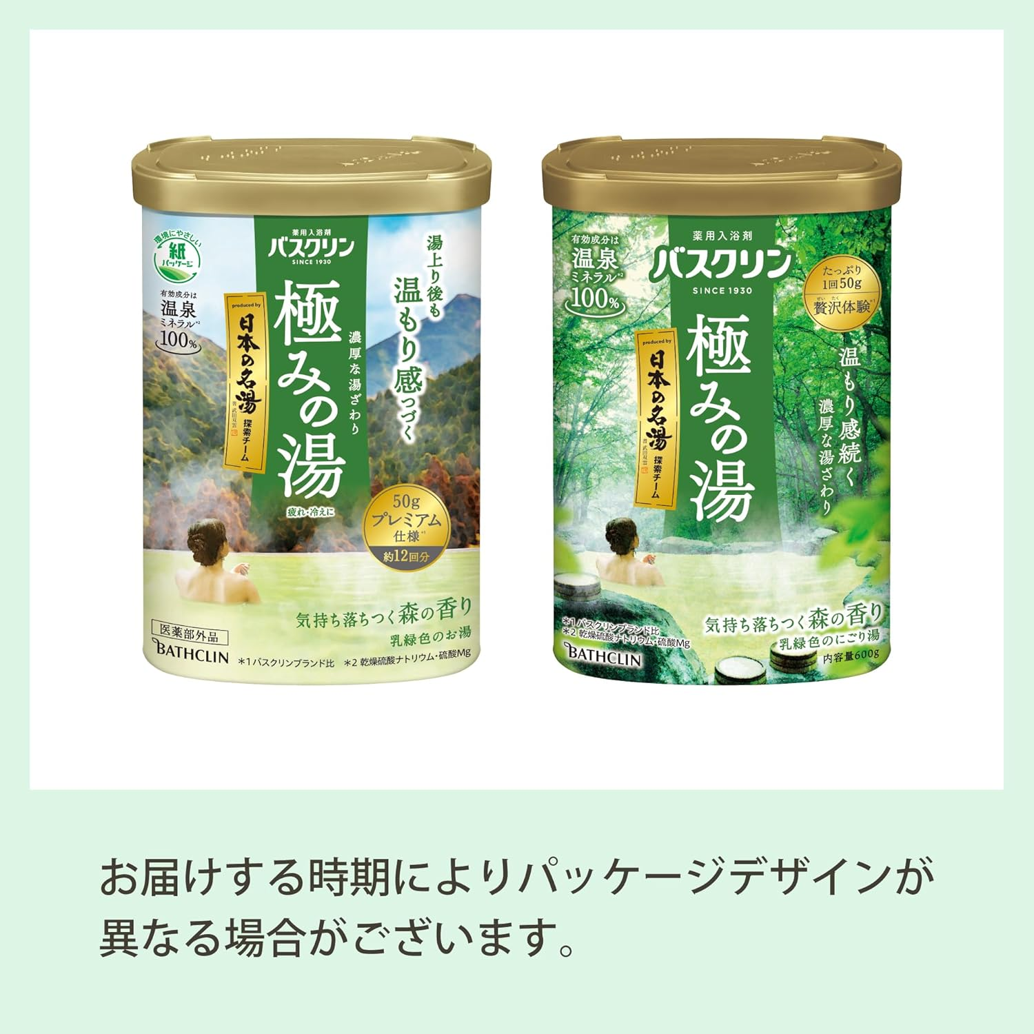 Bath Clean Extreme Hot Water [Quasi-Drug] Motivating Forest Scent [21.3 Oz (600 G), Powdered Nigori Hot Spring Type, Bath Salt, Japanese Famous Hot Water, Team Produced