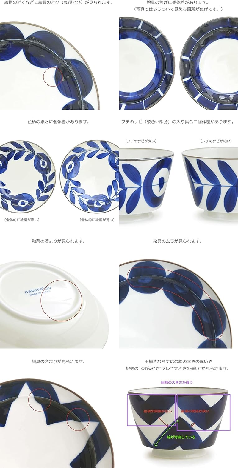 Natural69 Set Product [Hasamiyaki] [QA75] Scorched Kusu Bowl Set of 4 / round Crest, Lattice, Tree Leaves, Mountain Roads, Natural 69 Grilled Scissors, Dishes, Bowl, Microwave and Dishwasher Safe image number 4
