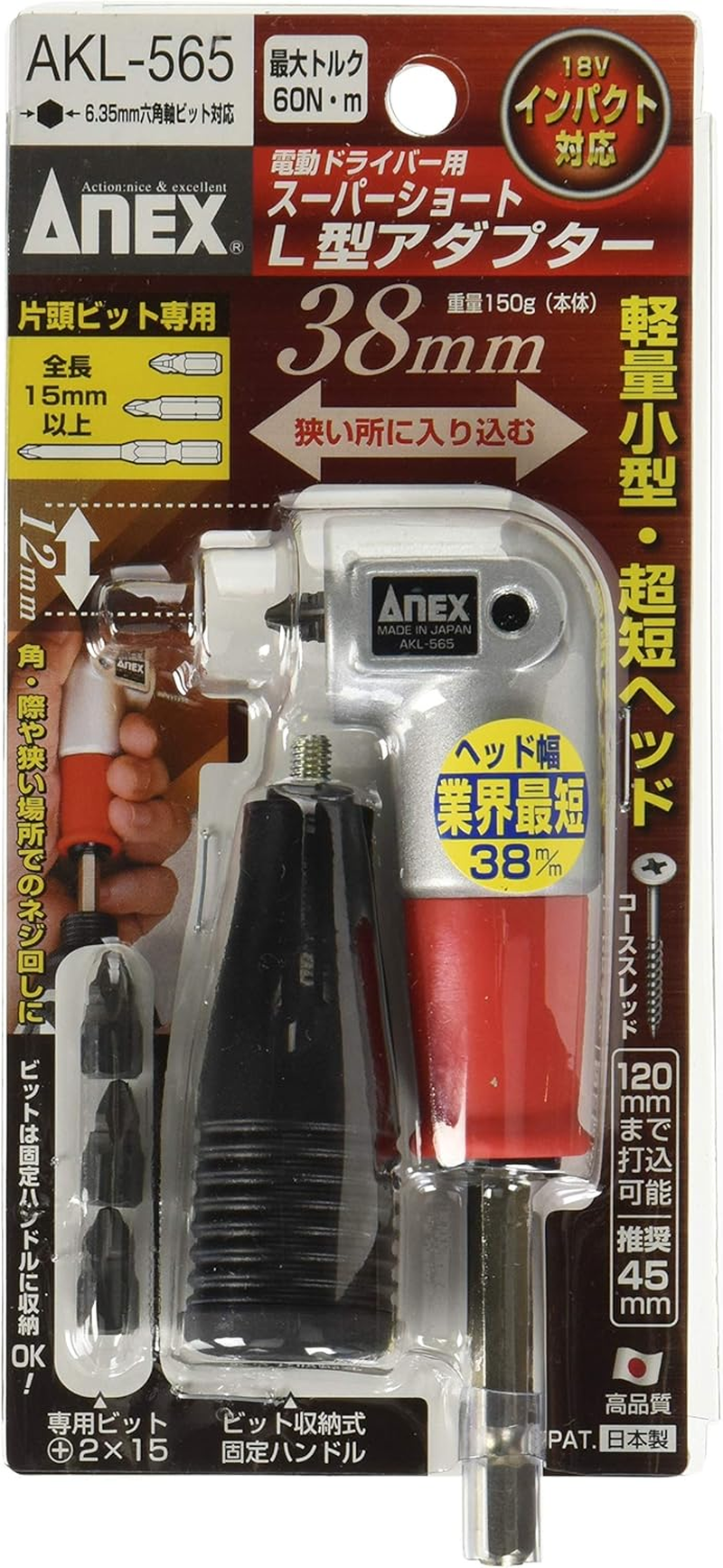 ANEX AKL-565 L-Type Adapter, Super Short Type, Model That Can Be Screwed down with Minimum Angle in Tight Spaces, Extreme Design, Screw Tightening Work