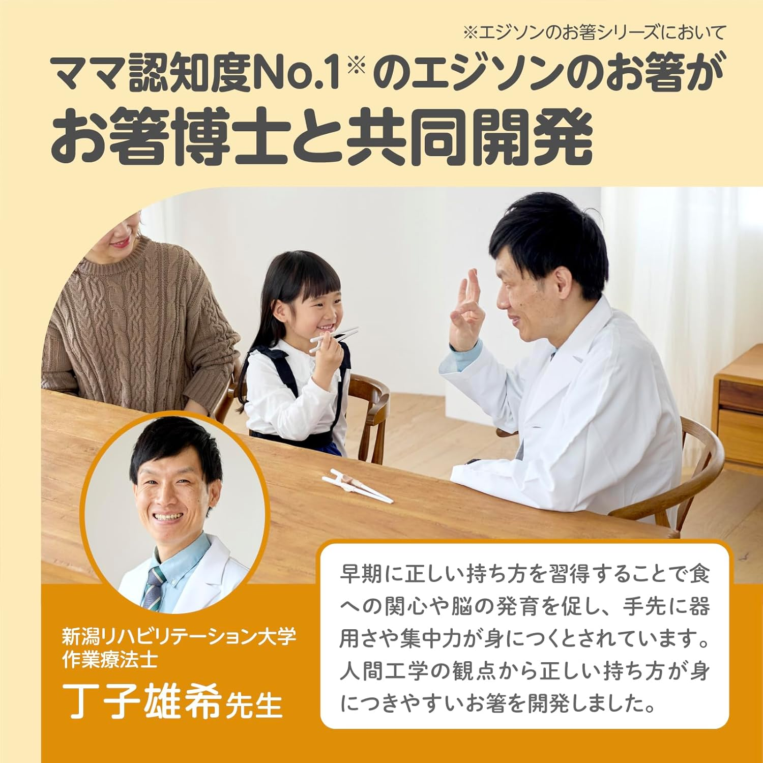 Edison Mama Edison Chopsticks Last Step, Right Hand, Grasp Your Power, Correct Hand, for Ages 5 - Preparation image number 6