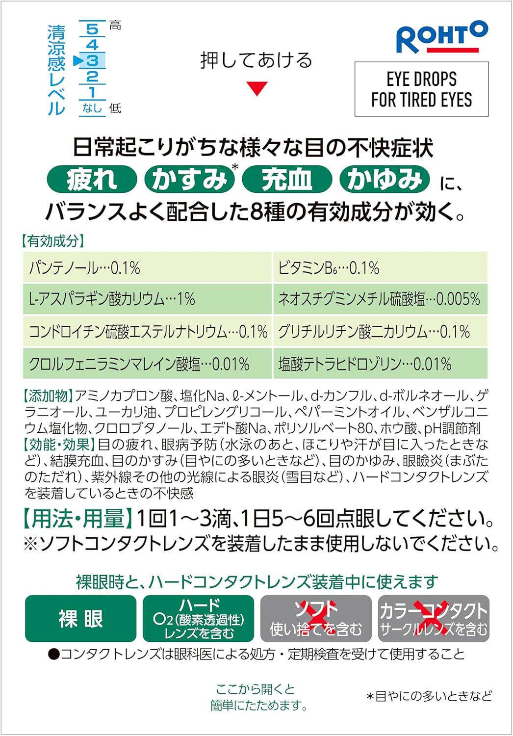 Rohto New V Rohto EX (Large Size) 20Ml image number 4