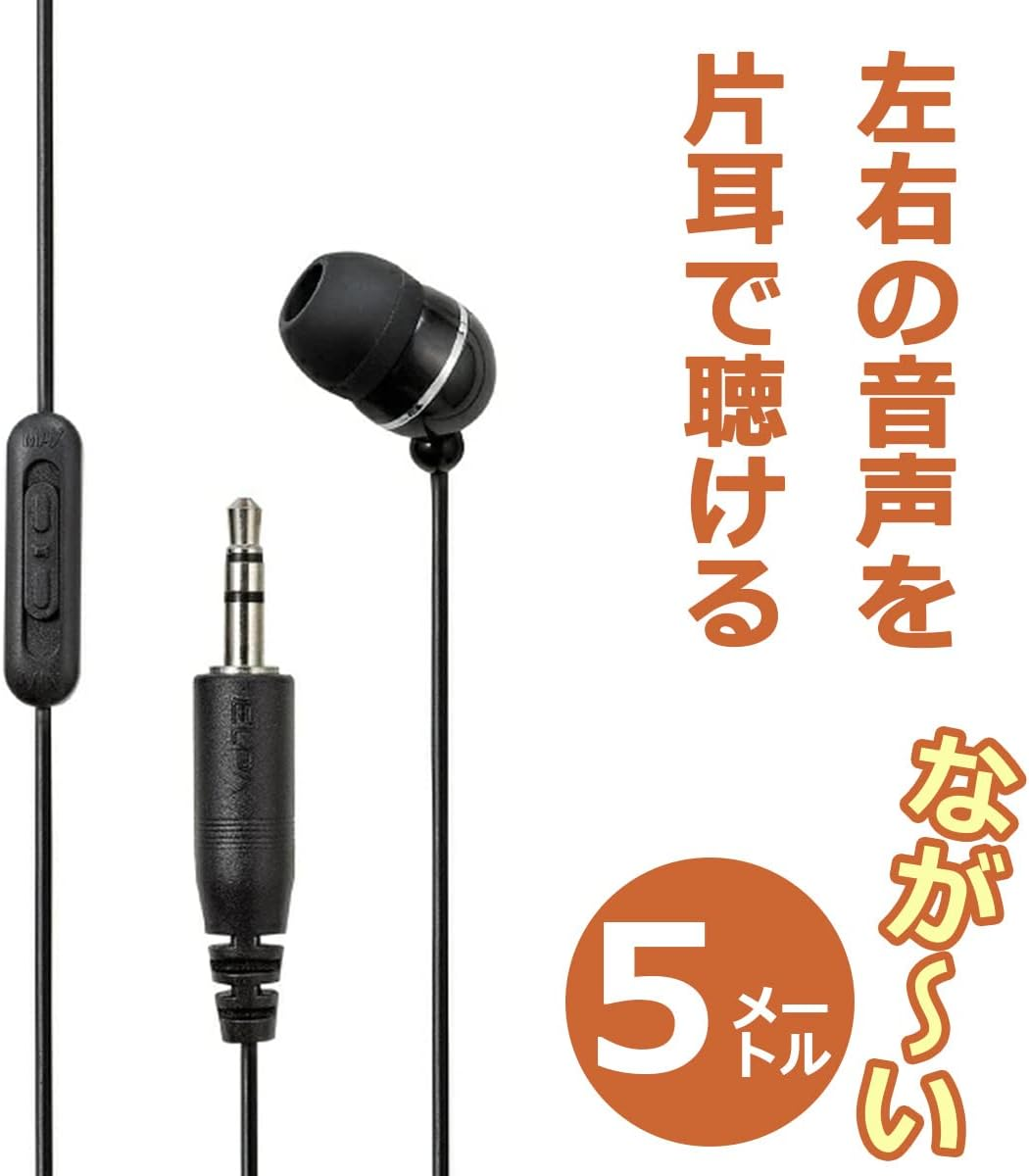 ELPA RE-STV05(BK) Earphones for Terrestrial Digital, 16.4 Ft (5 M) image number 1