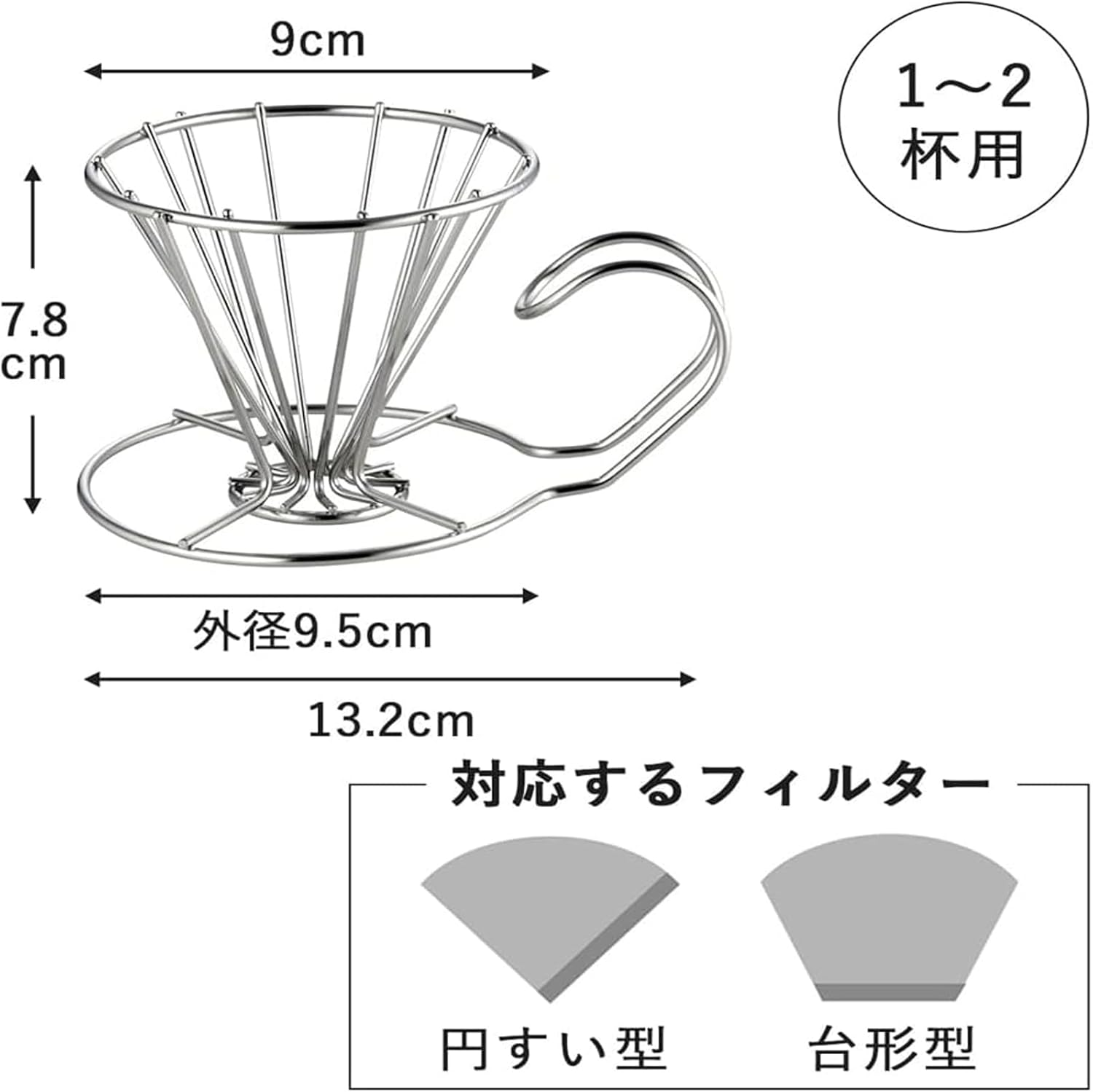 TOKYO MATCHA SELECTION - KOGU - Stainless Wire Coffee Dripper - 3 Size [Standard Ship by SAL: NO Tracking Number & Insurance] (S (1 Cup)) image number 4