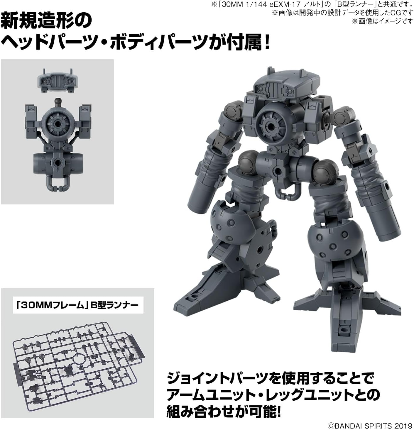 BANDAI Hobby KIT 30MM 1/144 Option Parts Set 16 (ARM Unit/Leg Unit 1) image number 4