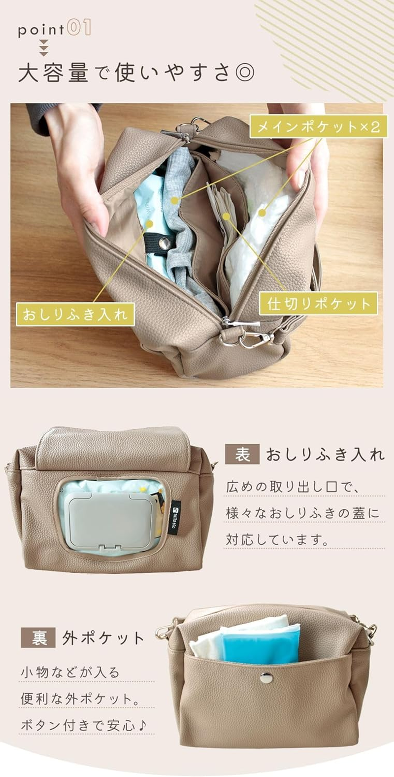 Miracic Diaper Pouch, Built-In Wipe, Large Capacity, Gift Package for Baby Showers, Genuine Domestic Manufacturers, Large Capacity, PU Leather, 2-Way Baby Diaper Bag, Stylish, Compact, Stylish image number 1