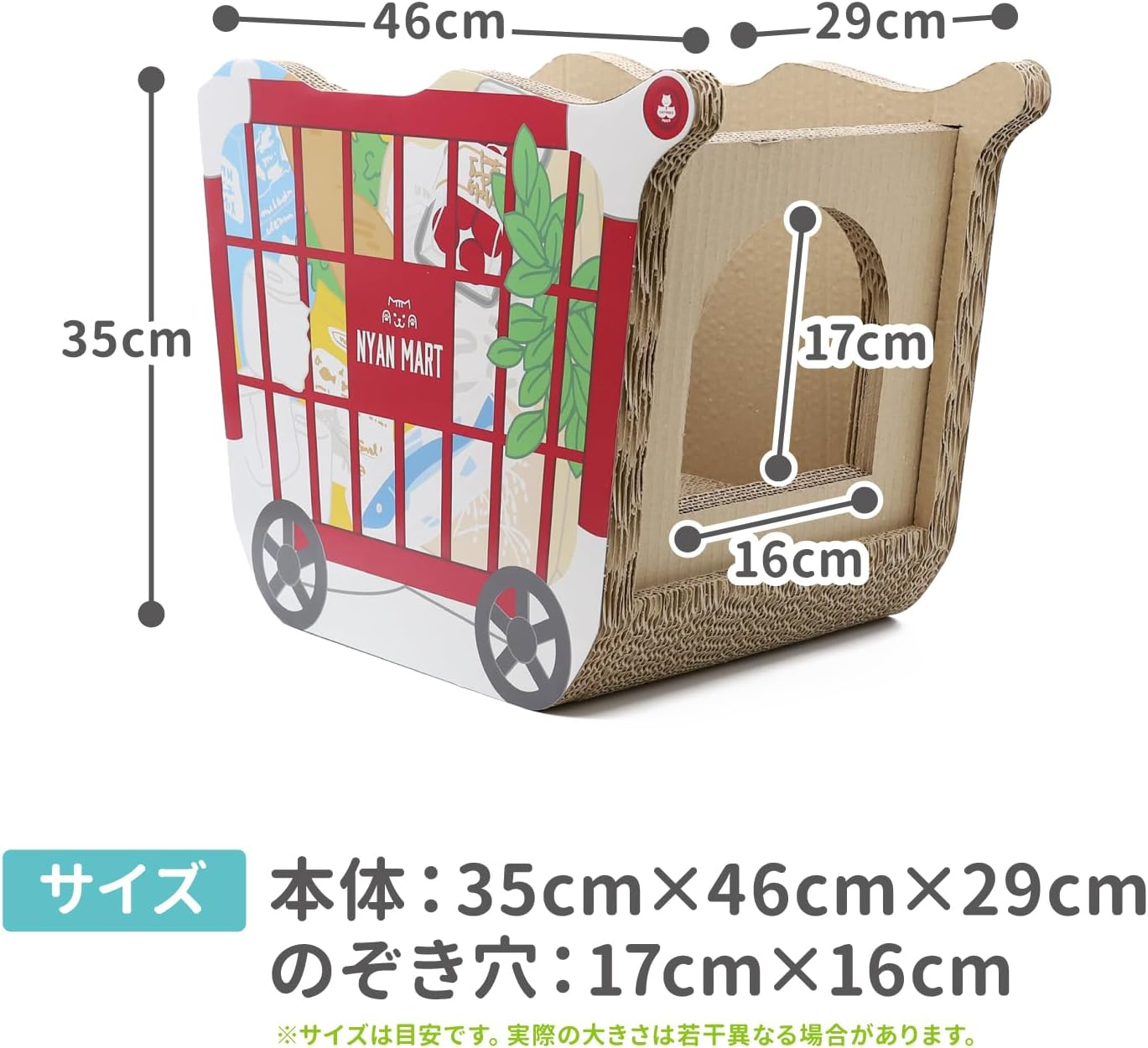 Three Arrows PIPI Shopping Cart with Powder Claw-Sharpener Cat image number 1