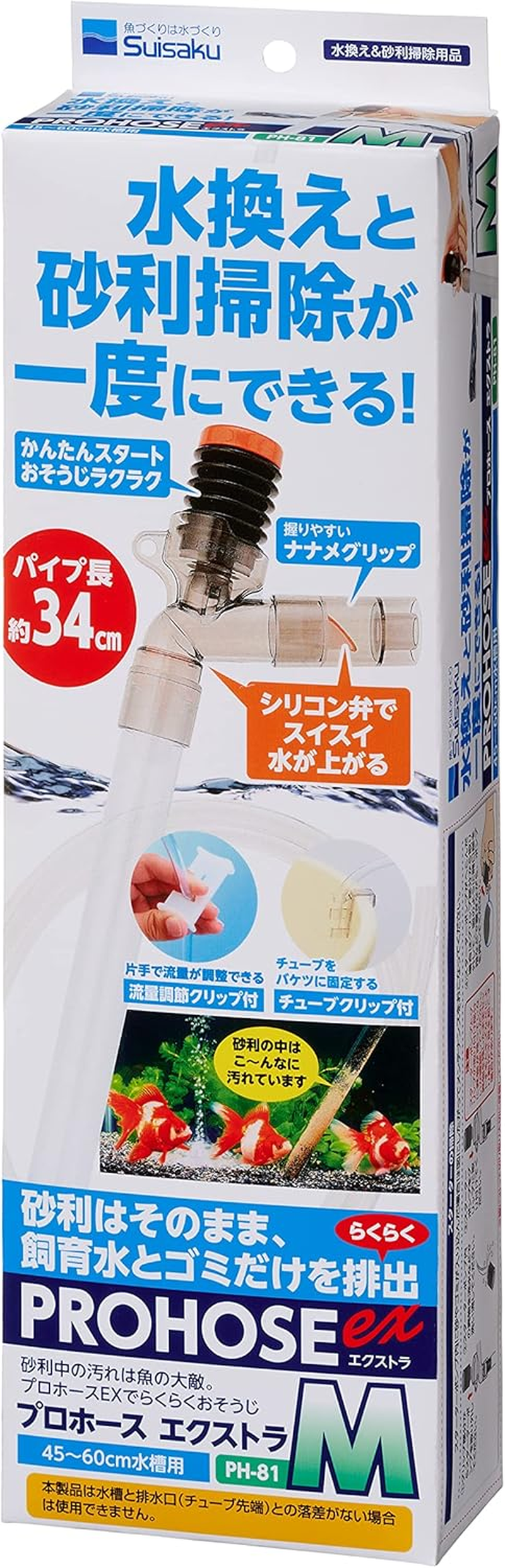 Suisaku Pro Hose Extra Medium