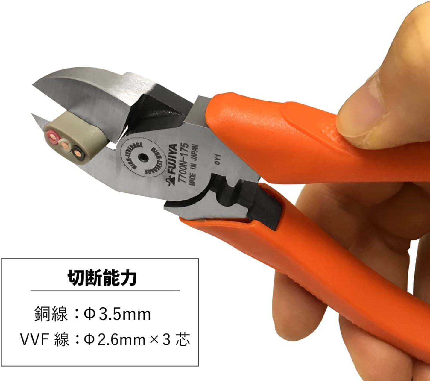 Fujiya 7700N-175 Electric Master'S Eccentric Thin Blade Nipper, VA Wire Cutting, Eccentric Leading Principle and Mirror Finish image number 2