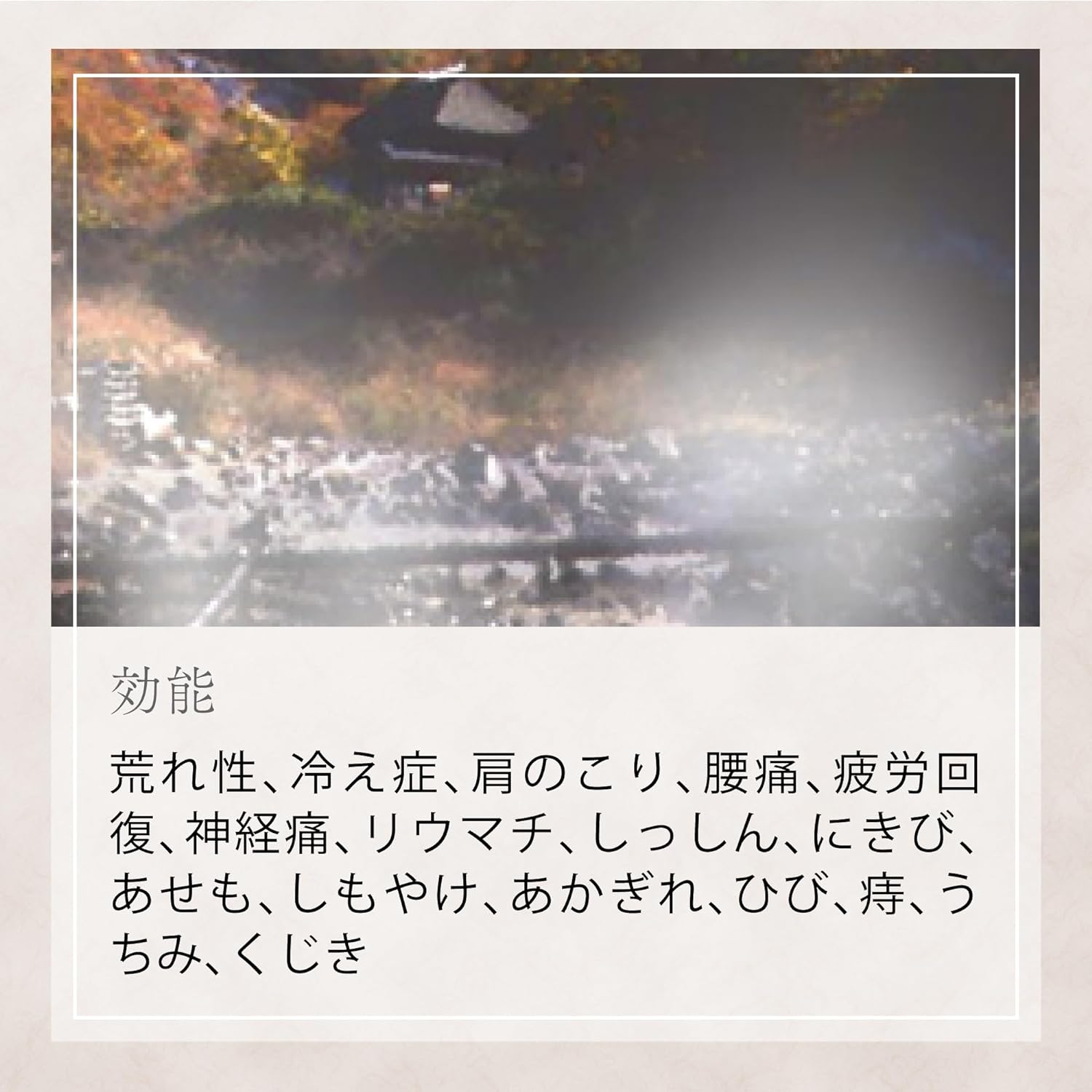 [Quasi Drug] Japanese Famous Hot Water Bath Salt, Nipple (Akita) 15.9 Oz (450 G), Nigoriyu, Hot Spring Type, Green Leaf Scent image number 1