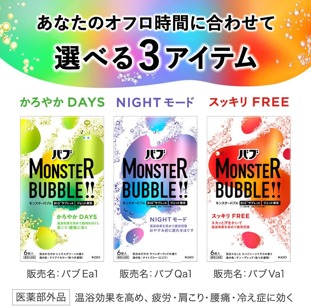 Bab Monster Bubble NIGHT Mode, 6 Tablets image number 1