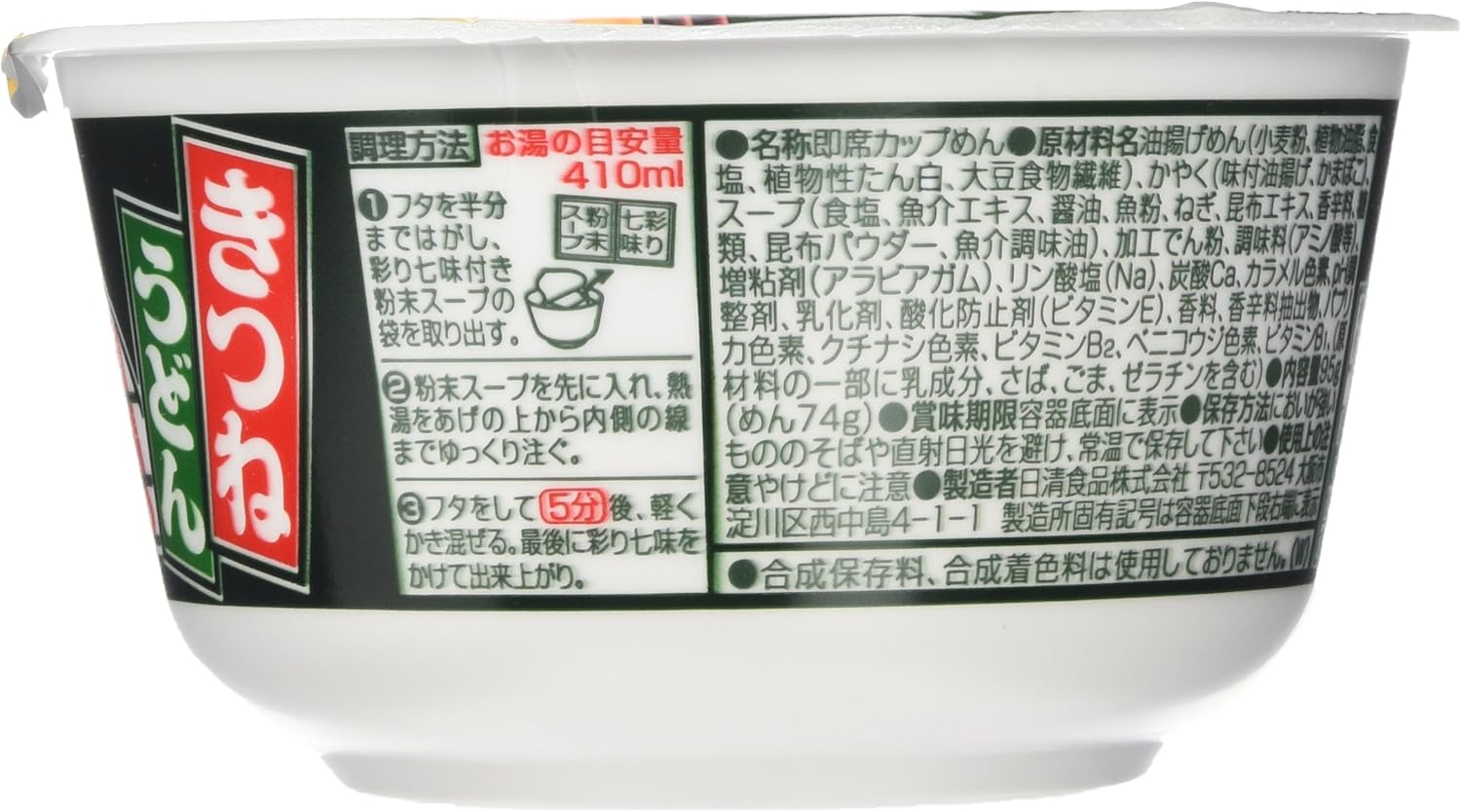 Nissin Donbei Kitsune Udon Instant Japanese Udon Noodle with Fried Tofu Strong Taste 3.4Oz X 6 Bowls (For 6 Servings)[Japan Import] image number 2