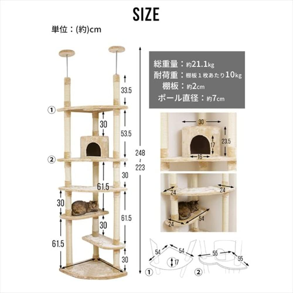 Iris Plaza Cat Tower, Tension Type, W Fixed, Nail Sharpener, Space Saving, with Home, Beige, Height 87.6-98.7 Inches (222-248 Cm) image number 5