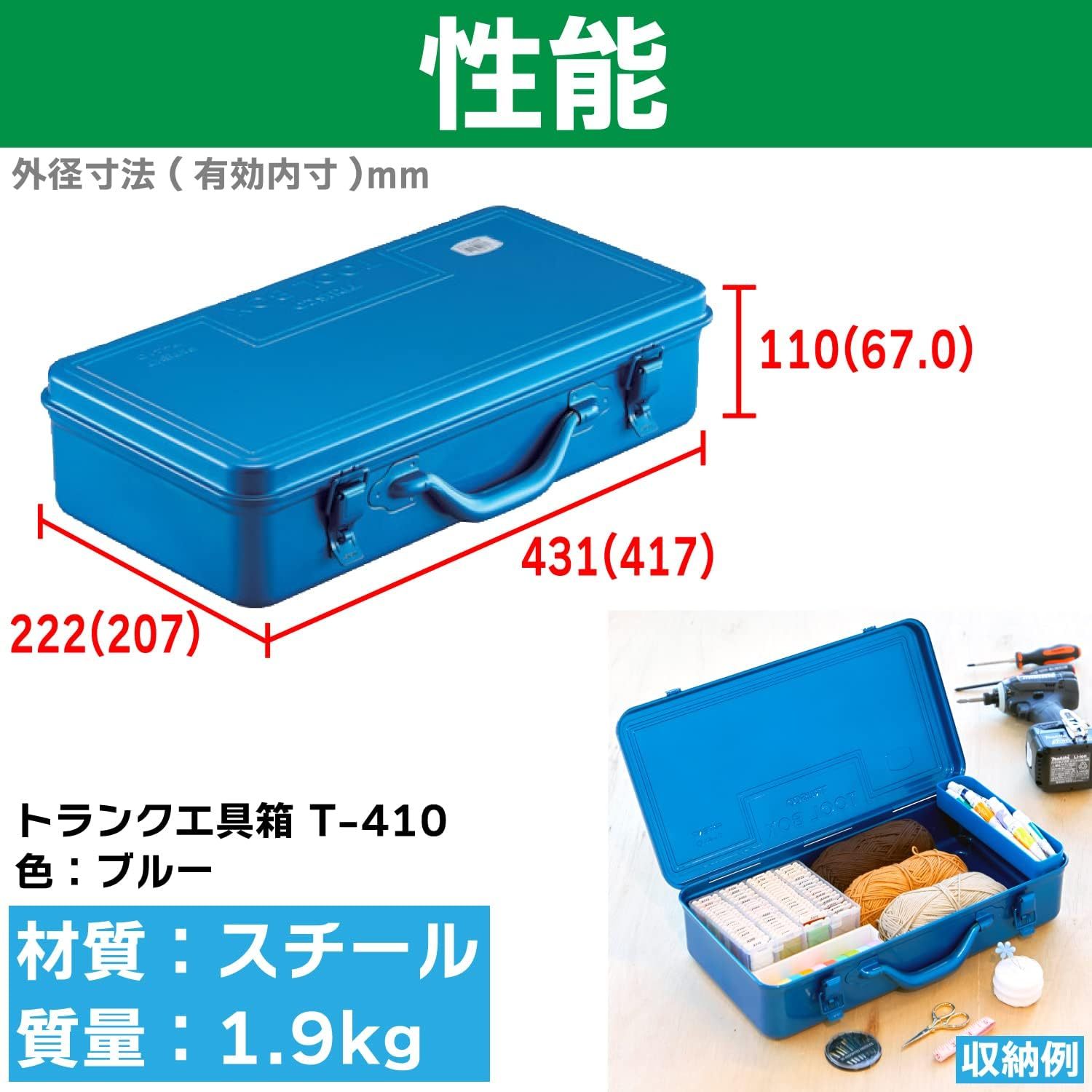 TRUSCO T-410 Trunk Tool Box, 16.5 X 8.7 X 4.3 Inches (418 X 222 X 110 Cm), Blue image number 2
