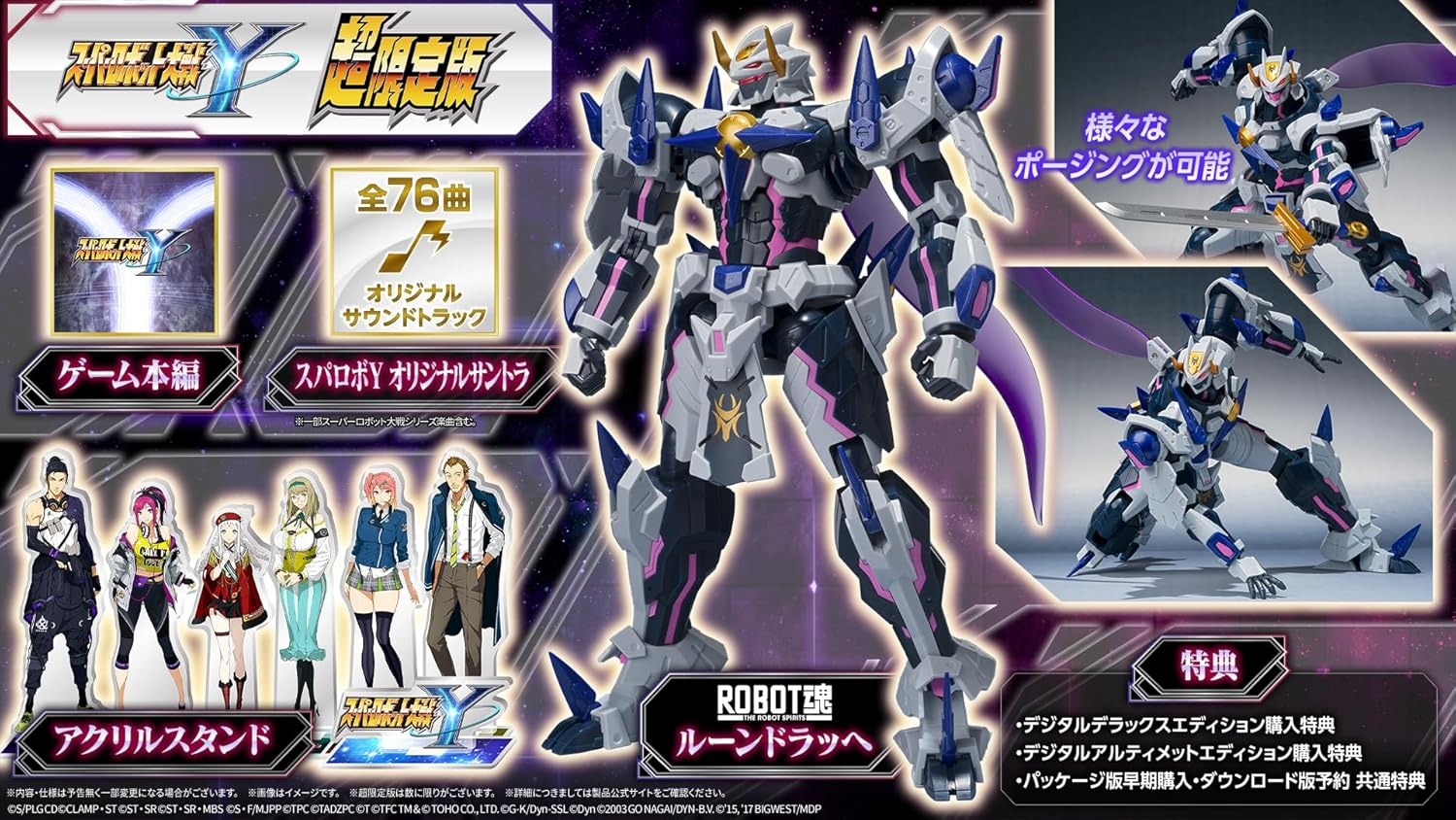 スーパーロボット大戦Y - Switch 【Amazon.Co.Jp限定特典】オリジナルデジタル壁紙 配信 image number 6