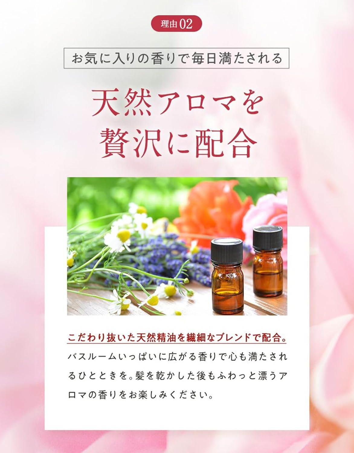 La Casta Aroma Beauty Hair Mask 82 Refill (Refill/Cartridge Type) image number 6