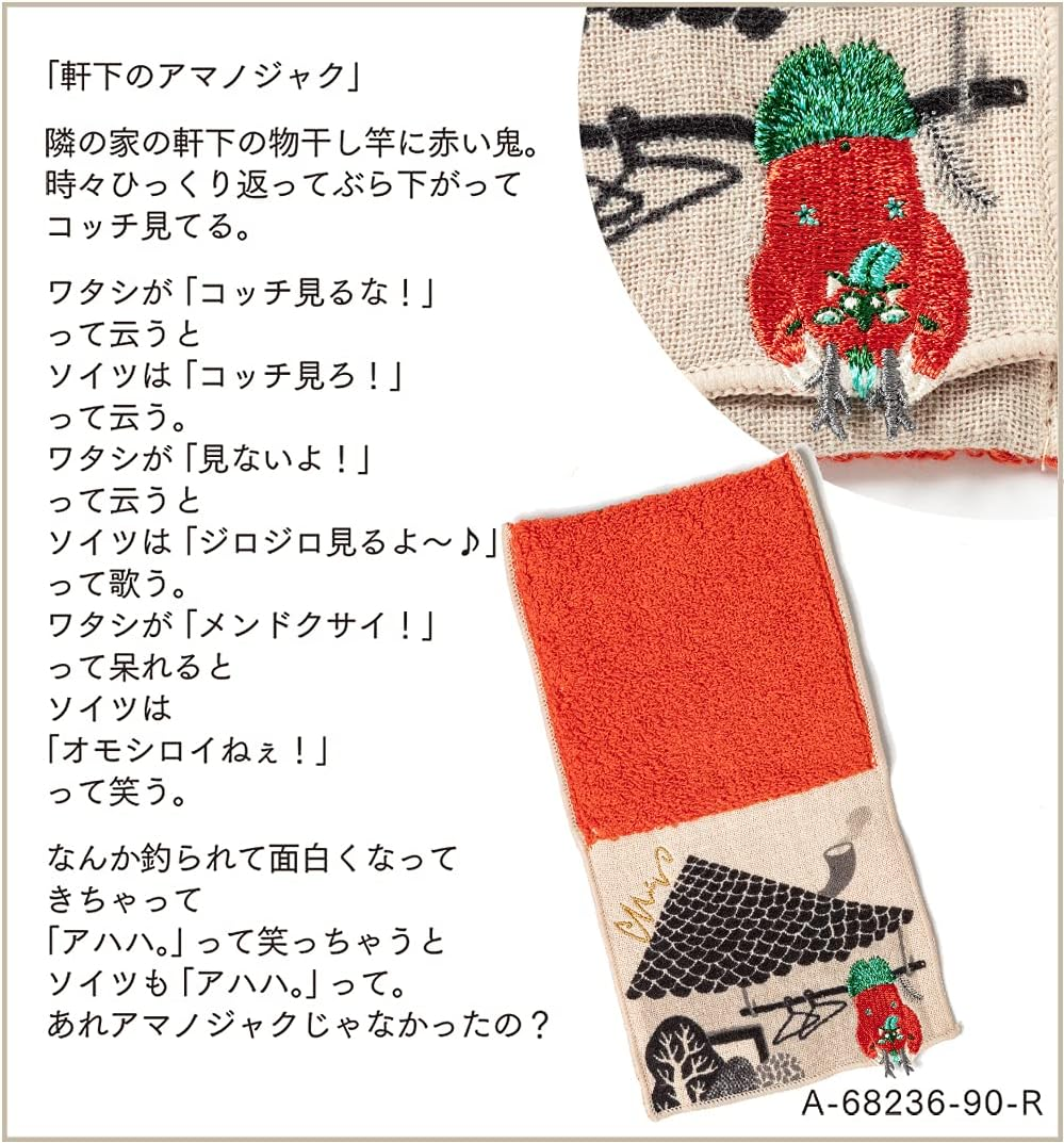 [Moritamiw] Kusubashi Mon Ori, Porch Handkerchief, Undereave Amanojac, Red [A-68236-90-R] image number 6