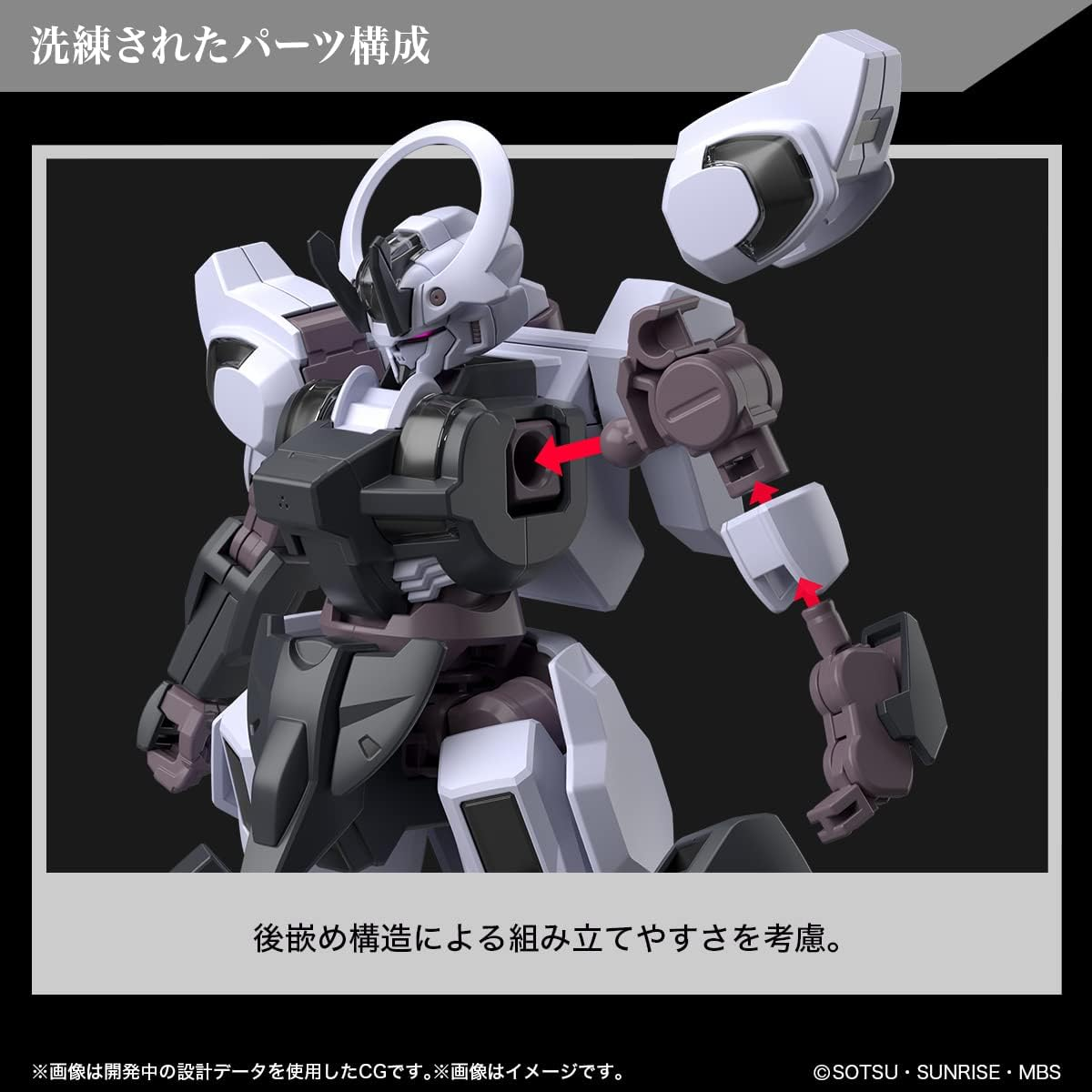 Bandai Hobby HG 1/144 Gundam Schwarzette Model Kit image number 5