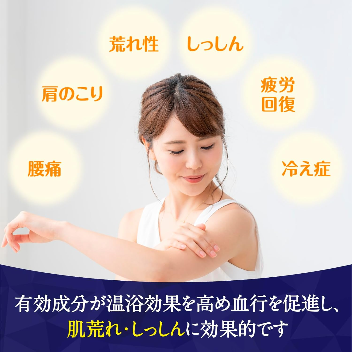 [Quasi-Drug] Basroman Premium Bath Additive Moist Skin Care Nigori [600 G] Moisturizes Your Skin, Dryness, Moisturizing, Fatigue Recovery, Stiff Shoulders, Back Pain, Care (Earth Pharmaceutical), image number 4