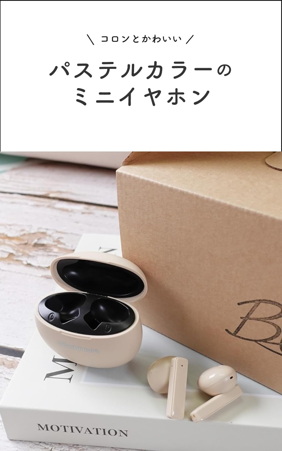 Kashimura NBL-133 Cute Pastel Colors! Easy to Enjoy Good Sound for Everyday Use, Completely Wireless Stereo Earphones, Pastel, Beige image number 4