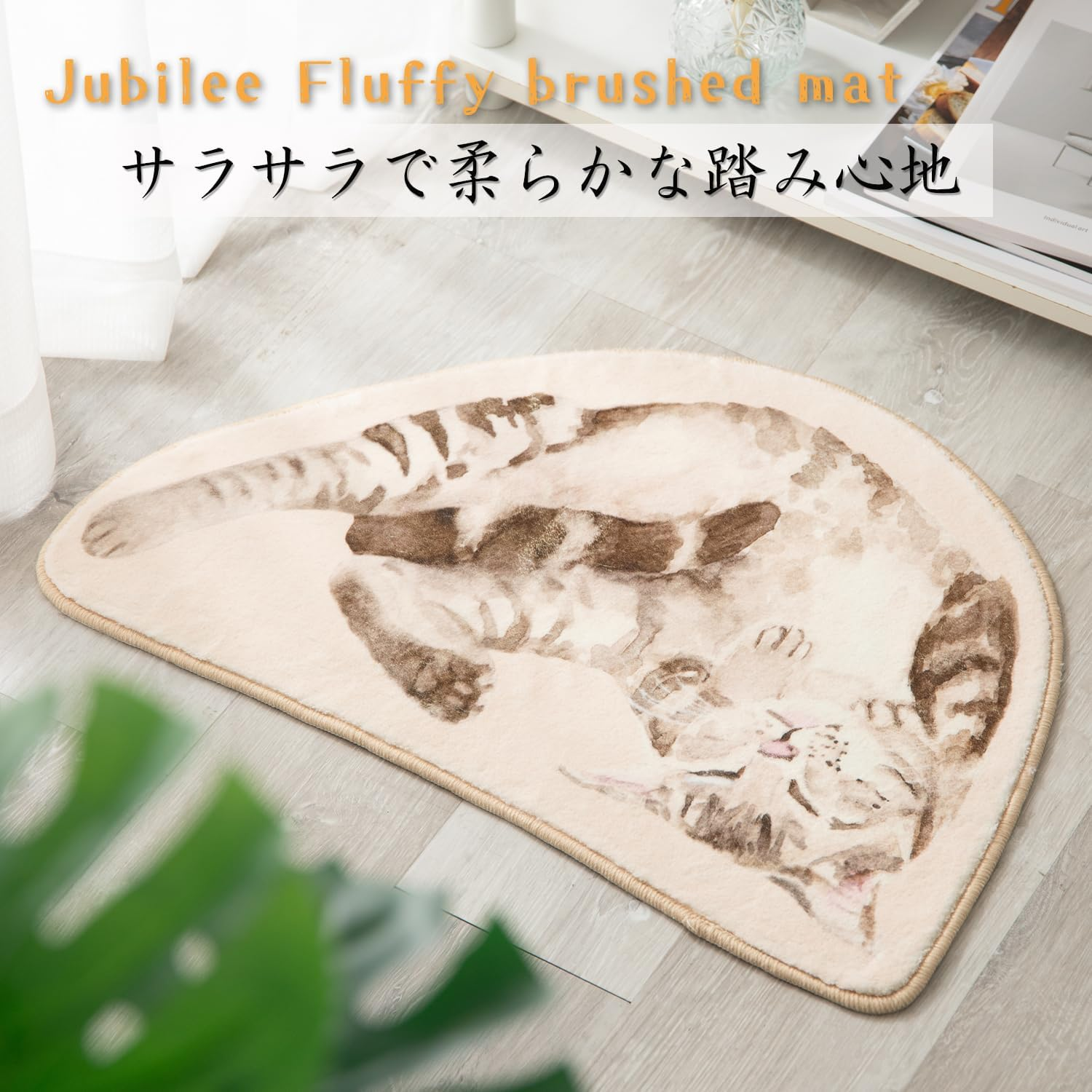 Jubilee Fluffy Plush Mat Sleeping Cat Design Non-Slip 100% Polyester Machine Washable image number 5