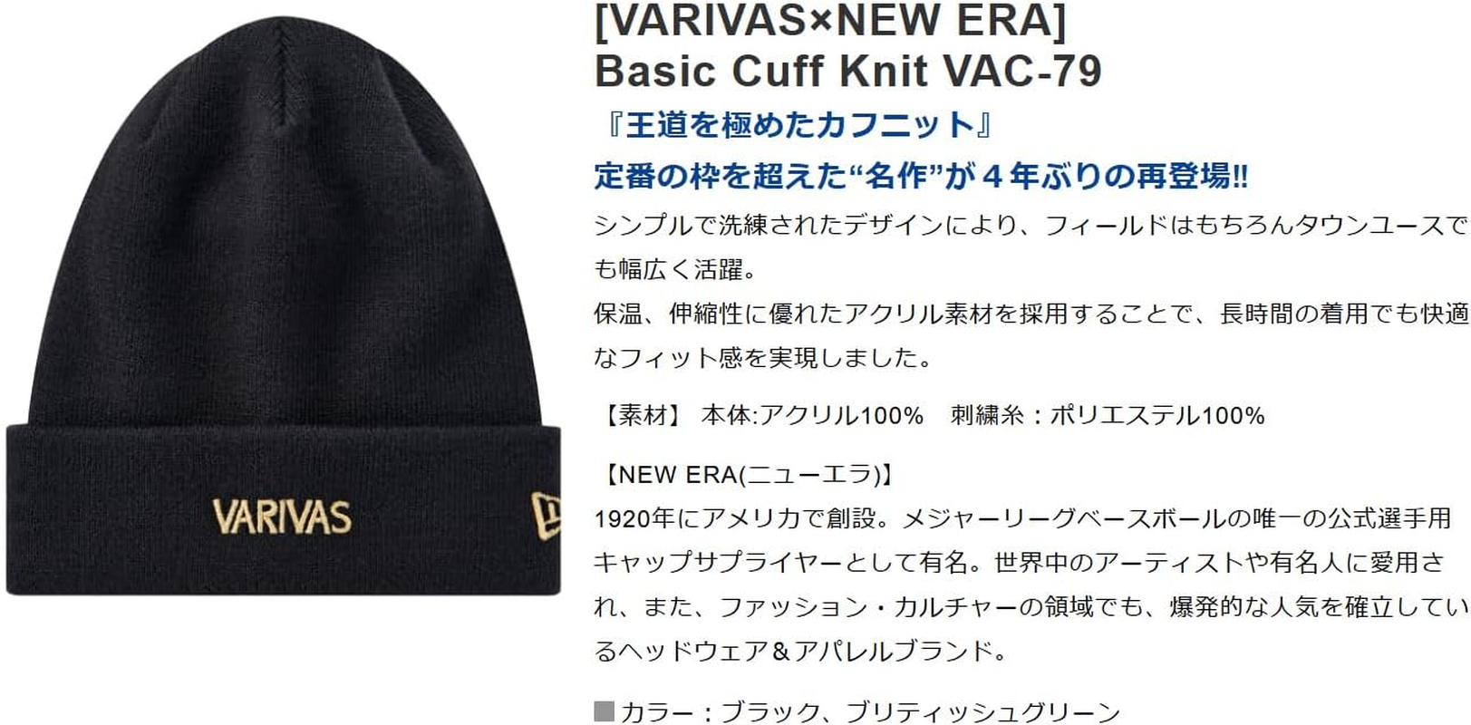 VARIVAS X New Era Basic Cuff Knit British Green VAC-79 image number 2