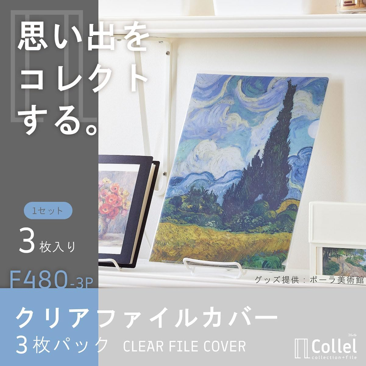 Lihit Lab Collel Clear File Cover, 3 Pieces, A4 F480-3P image number 7