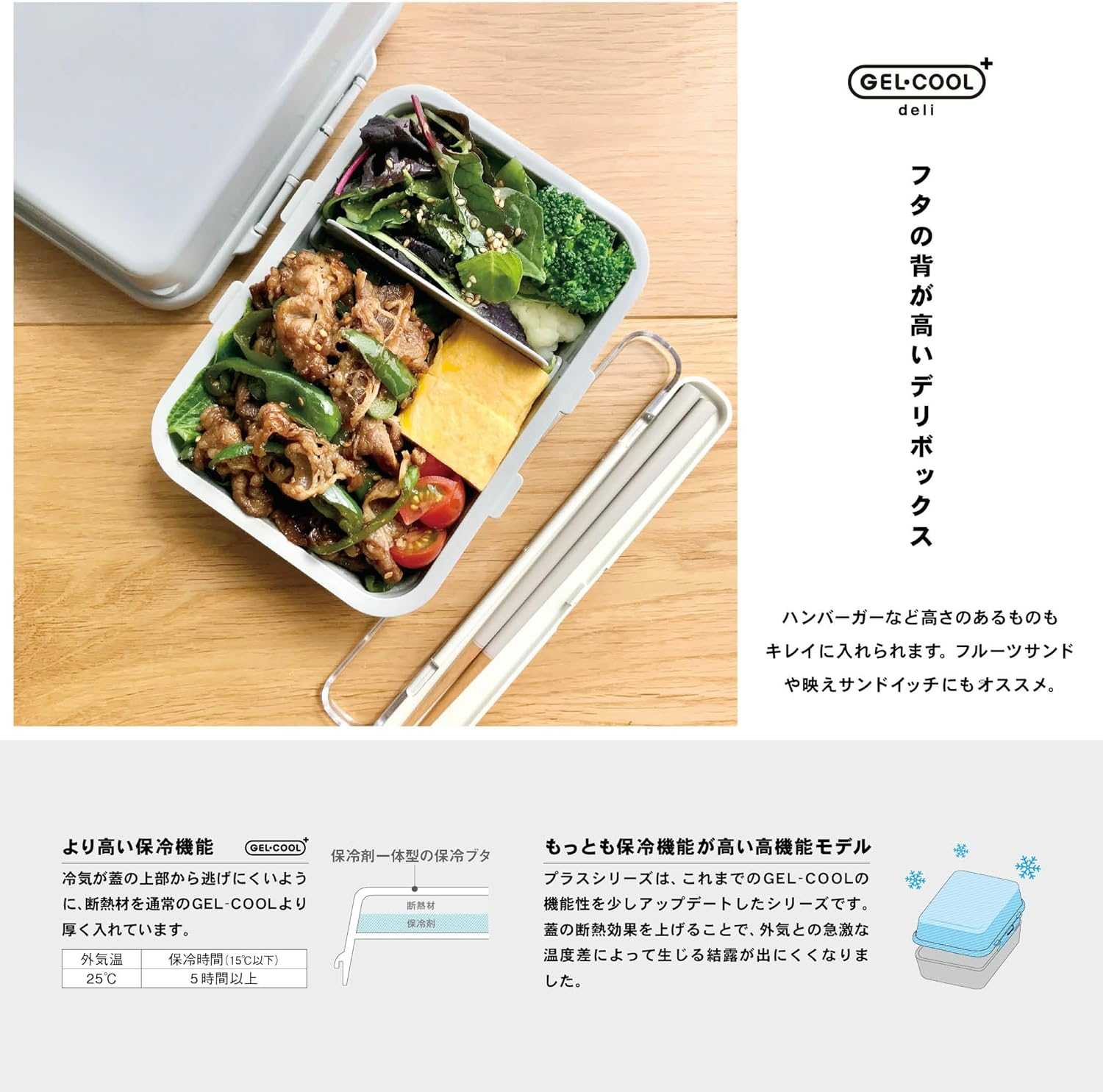 Miyoshi Seisakujyo 0101-0187 Gel-Cool Lunch Box, Integrated Ice Pack, Macaron BL Deli image number 3