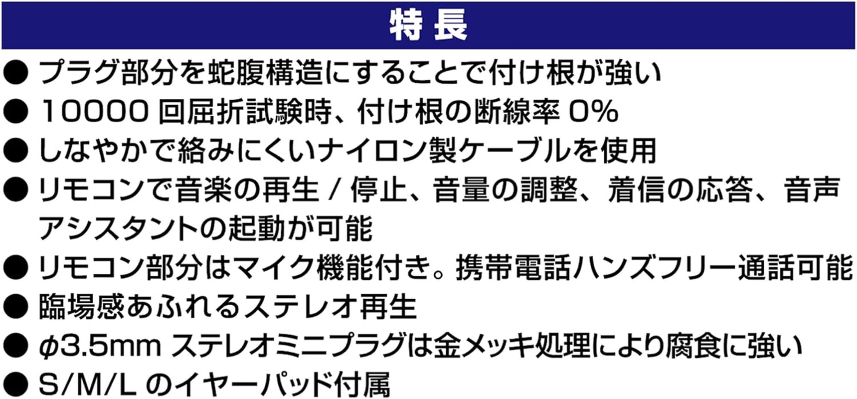 Kashimura NAE-224 Strong Earbuds with Remote Control Microphone image number 1