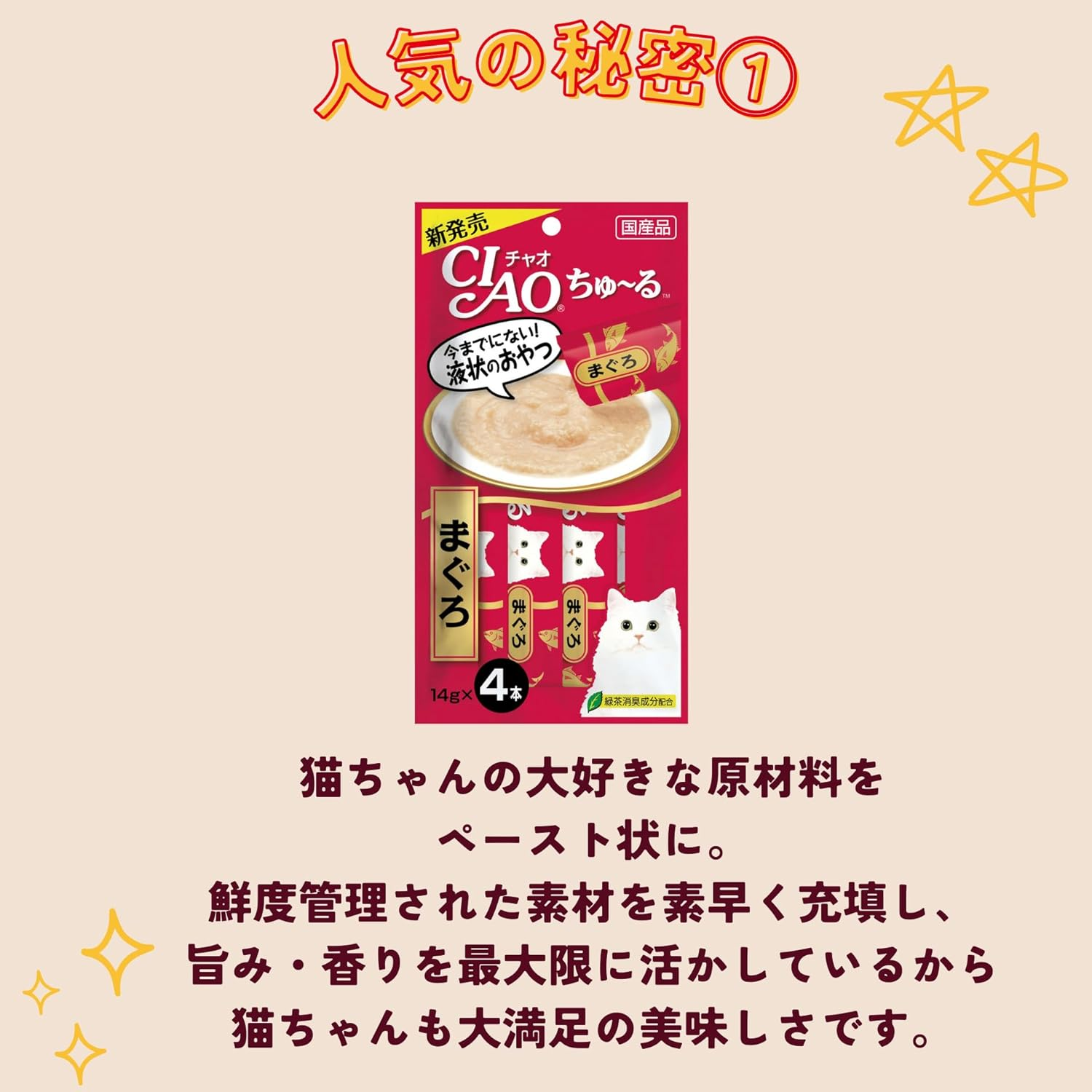 Ciao Tuna 40-Pieces Variety Pack, 560 G image number 3