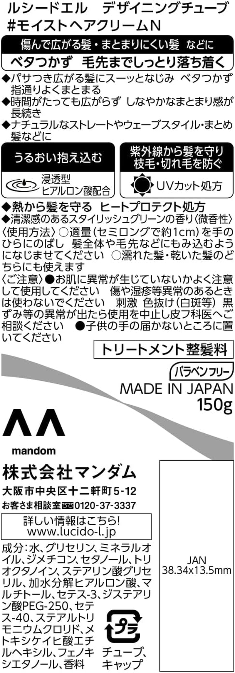 Lucido-L Designing Tube #Hair Cream (Moist) Set, 5.3 Oz (150 G) (X3) image number 5