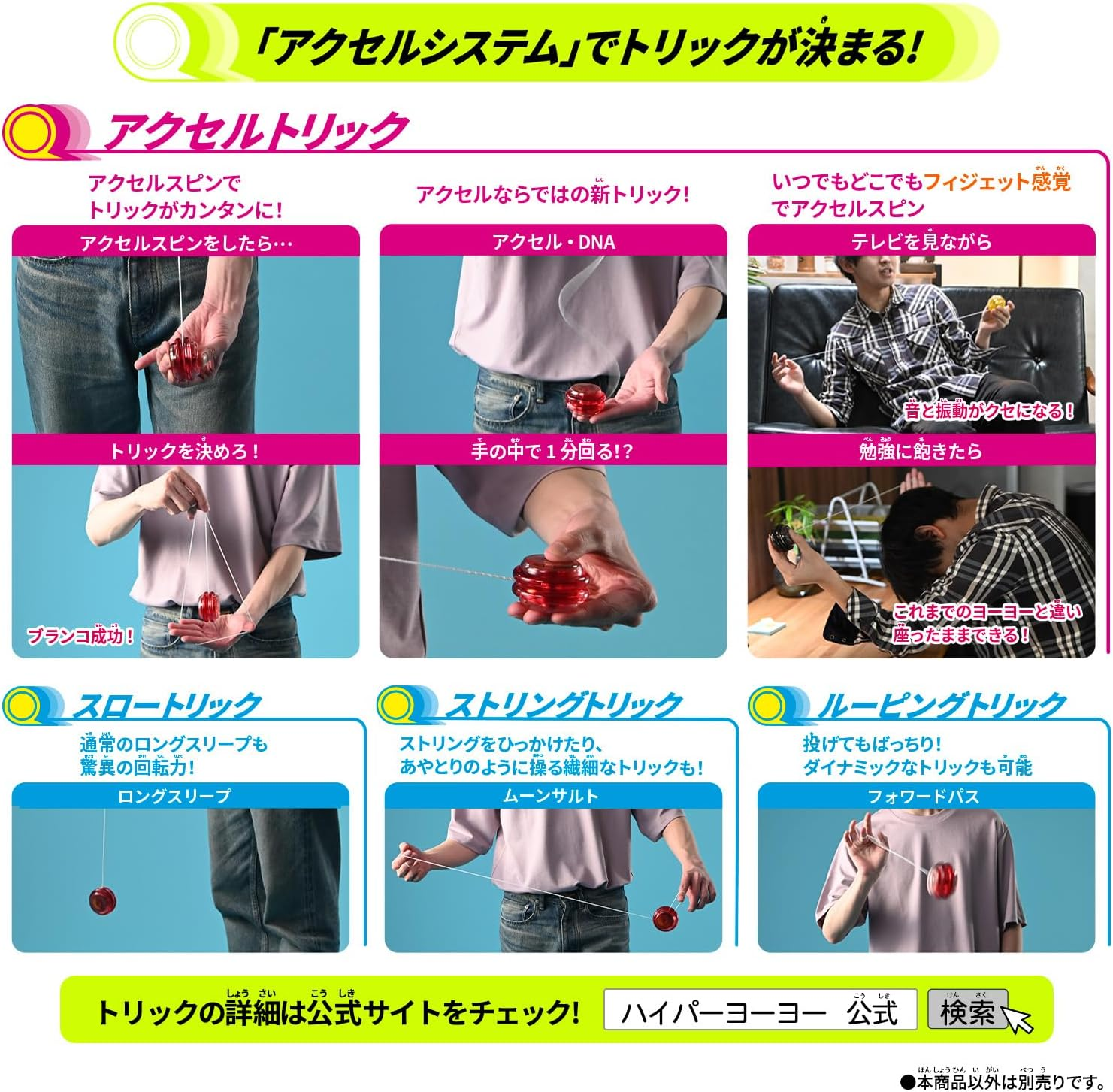 BANDAI Hyper Yo-Yo Axle Axle Origin - Cosmo Purple image number 2