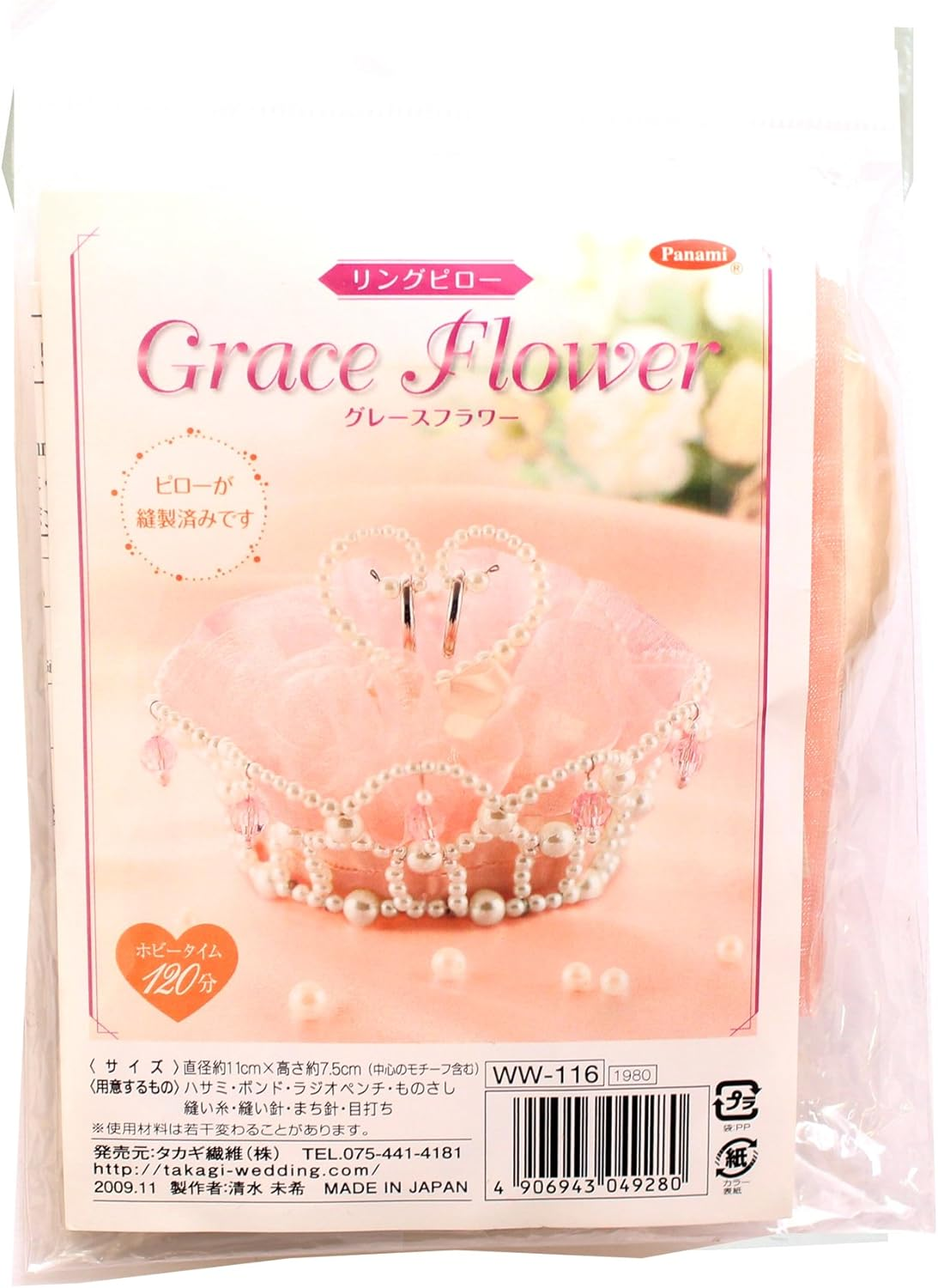 Panami WW-115 Handmade Kit Wedding Grace Flower Ring Pillow, White