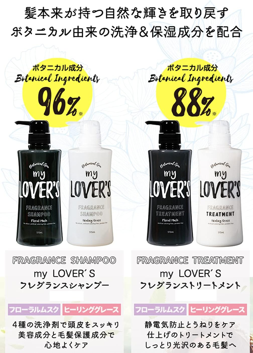 Infinity My LOVER'S BT Shampoo Floral Musk Scent Refill 13.5 Fl Oz (400 Ml) Made in Japan image number 1