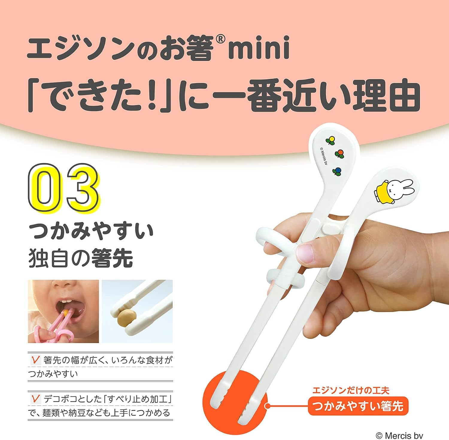 Edison Mama Edison Chopsticks Mini Series, for Ages 1.5 - 5.5 Inches (14 Cm), Right Hand, Miffy, White - Blue image number 7