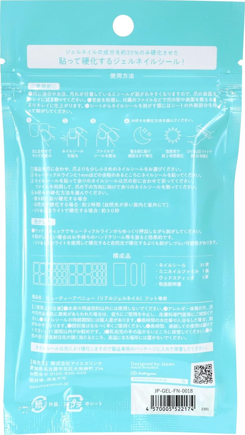 BEAUTYAVENUE Foot 31 Pcs (Mellow Mellow Beige Foot) image number 3