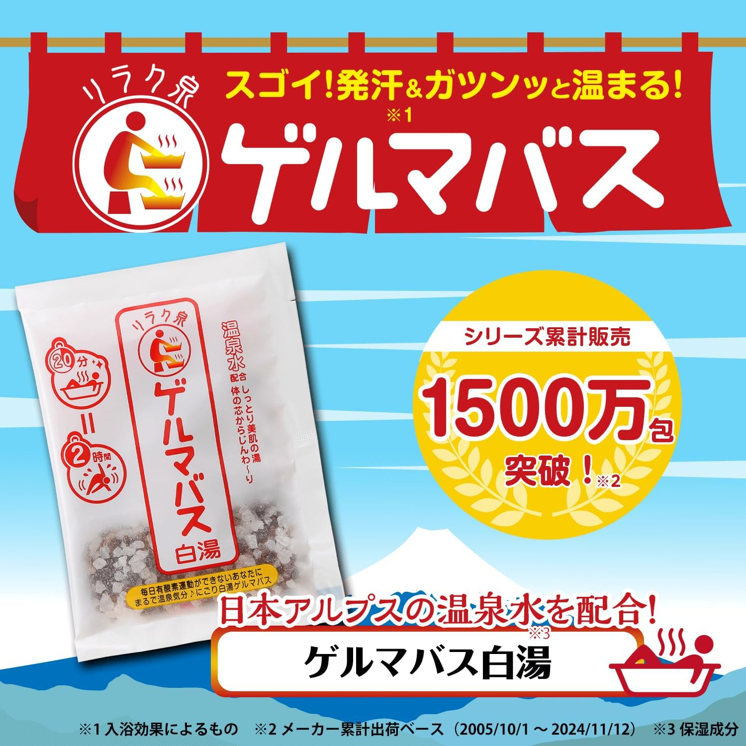 Relaxing Spring Germa Bath White Hot Water, Set of 12, Sweat Dispersion, Refreshing, Organic Germa, Hot Spring Water, Beautiful Skin, Bath Salt, Bath Salts, 1.4 Oz (40 G) X 12 Packets image number 2