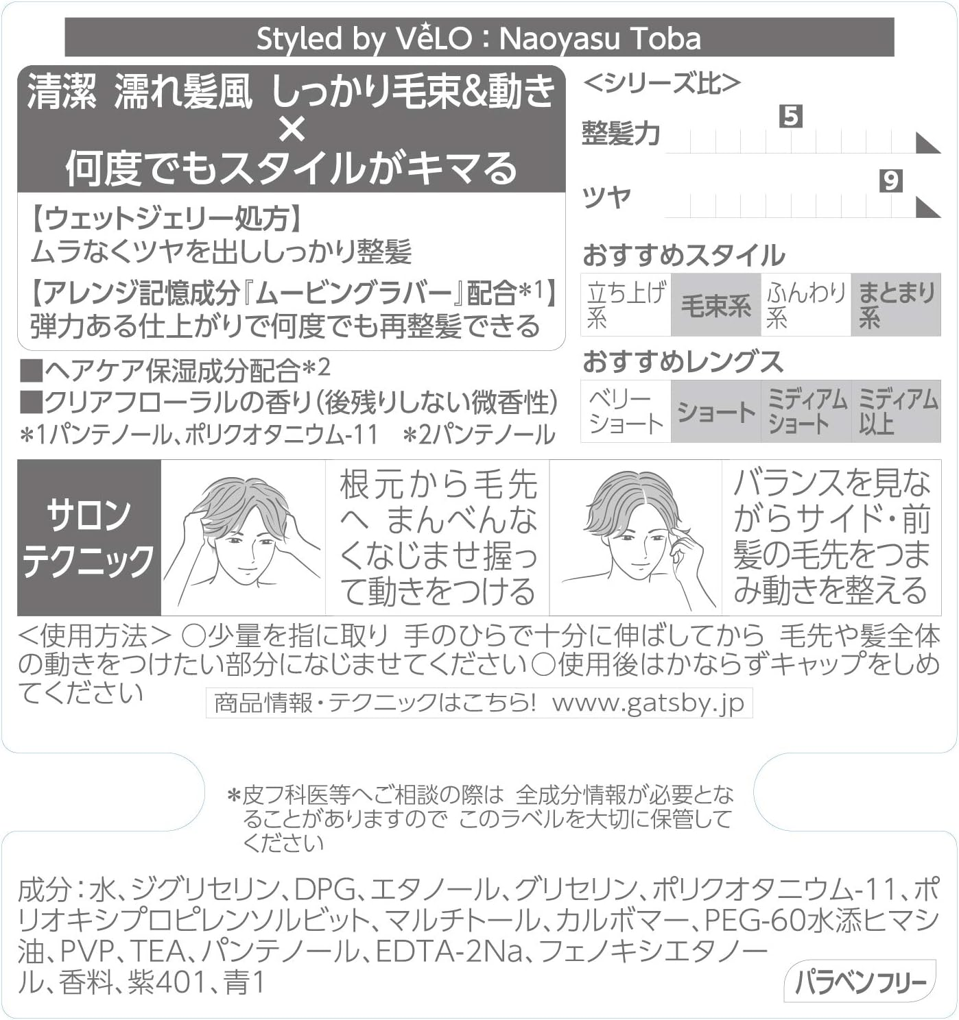 [ Gatsby ] Moving Rubber Hair Wax - 80G / Cool Wet. image number 3