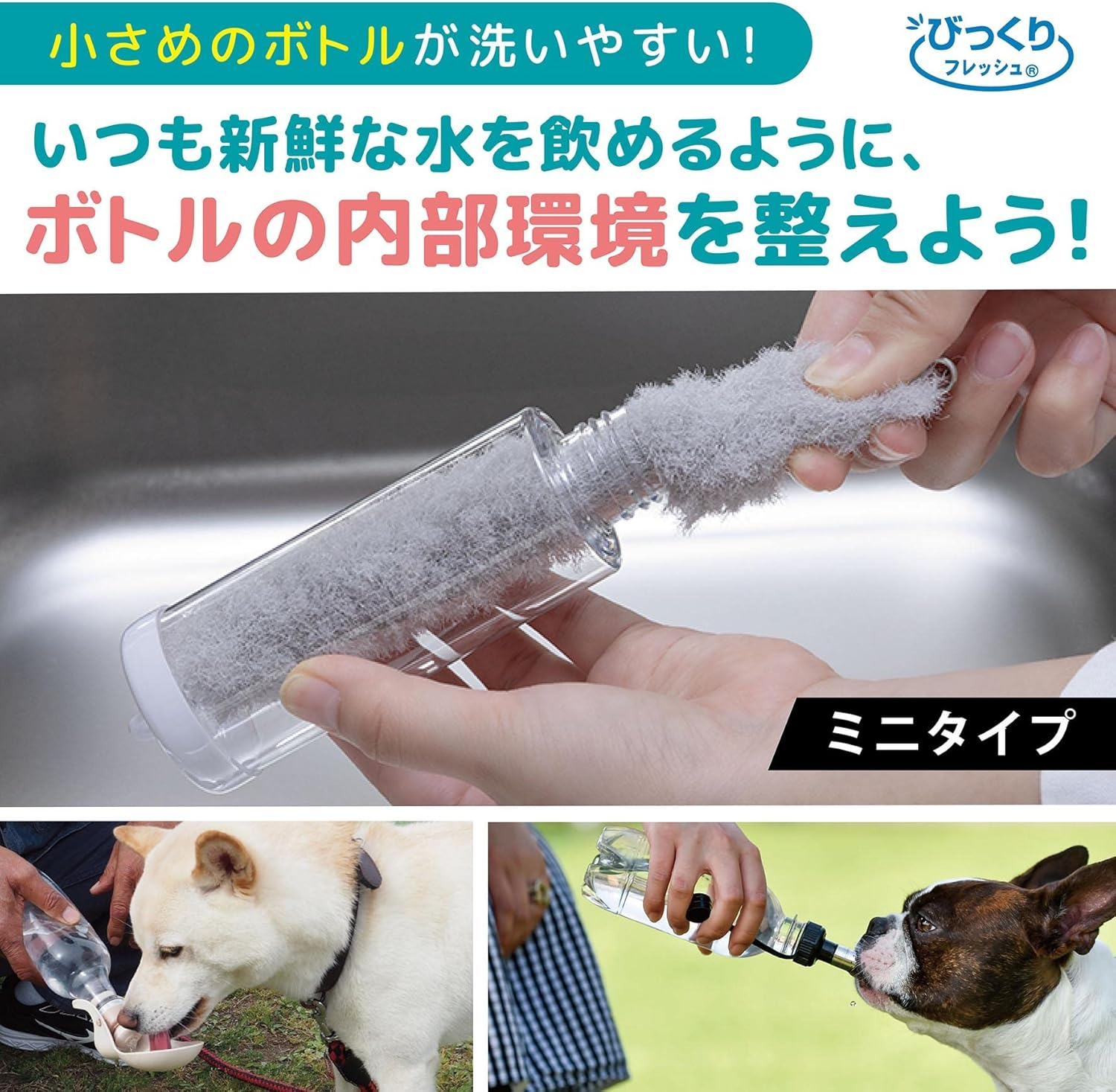 Sanko Mini Drinking Bottle Washing Brush, Bending, for Pets, Water Dispenser, Water Drinking, Small Animals, Hamster, Sanko Mini image number 5