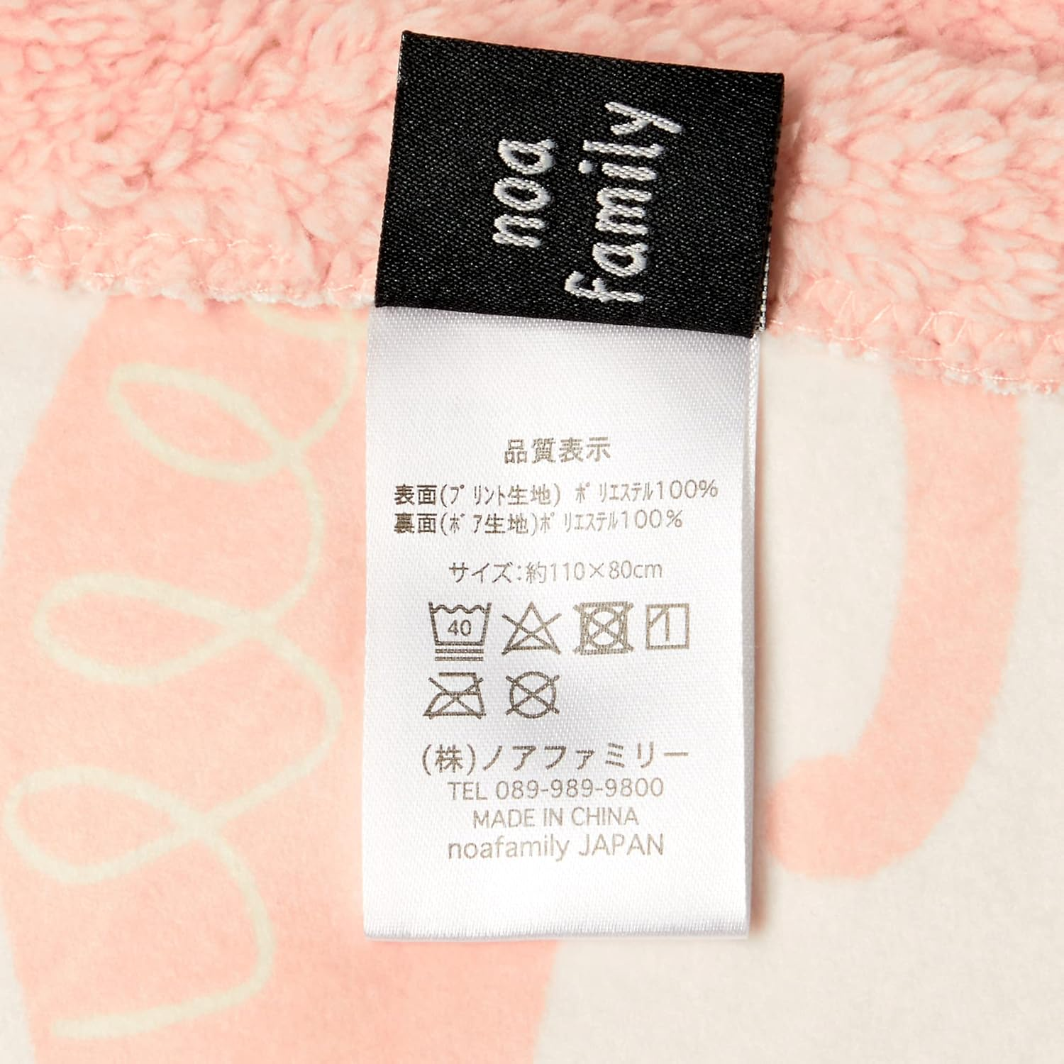 Noah Family PK Blanket for Women Walking Cat Blanket, PK, Free Size image number 2