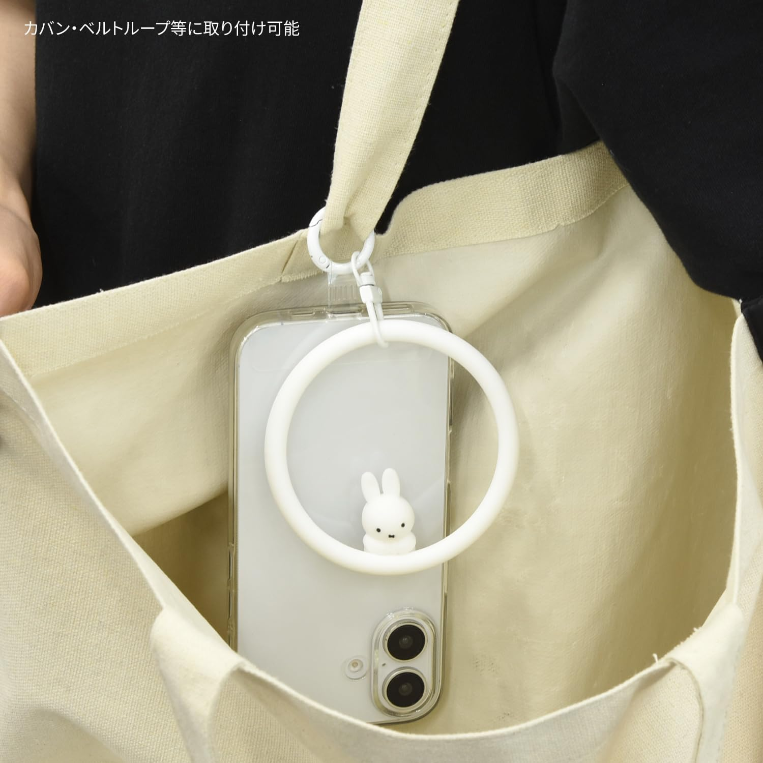 Gourmandies MF-601WH Miffy Multi-Ring plus Silicone Bracelet, White image number 1