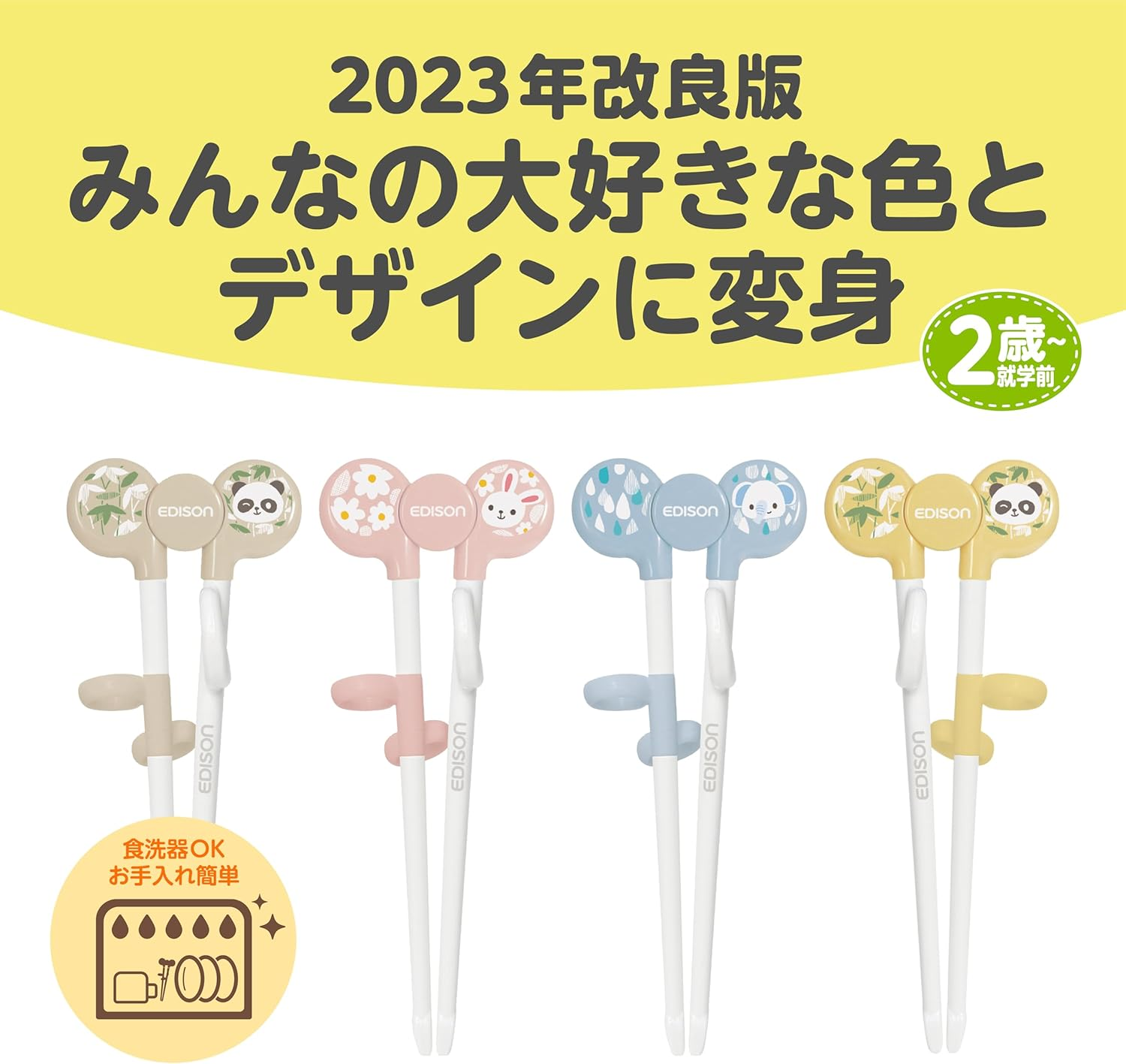 Edison Chopsticks I Series, for 2 Years Old - Preschool, 6.3 Inches (16 Cm), Right Handed, Rabbit, Dishwasher and Dryer OK, Training Chopsticks, Practice, Training, Correction, Assistance for Children image number 2